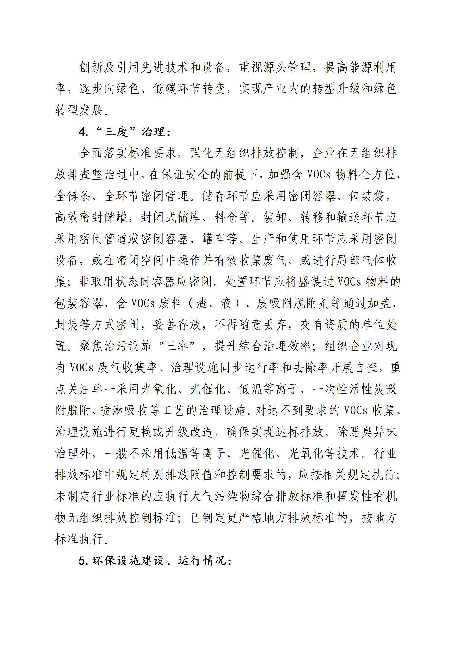 龙8-long8(国际)唯一官方网站