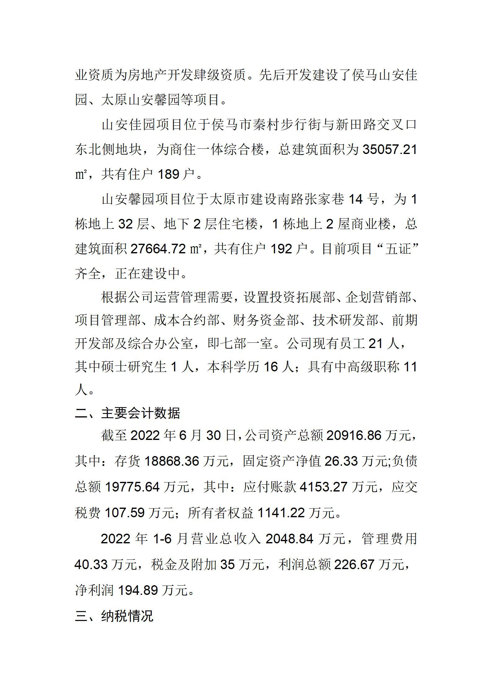 龙8-long8(国际)唯一官方网站