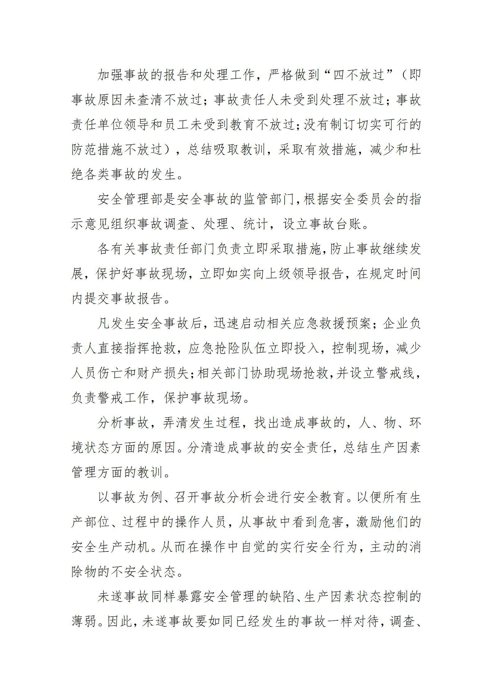 龙8-long8(国际)唯一官方网站