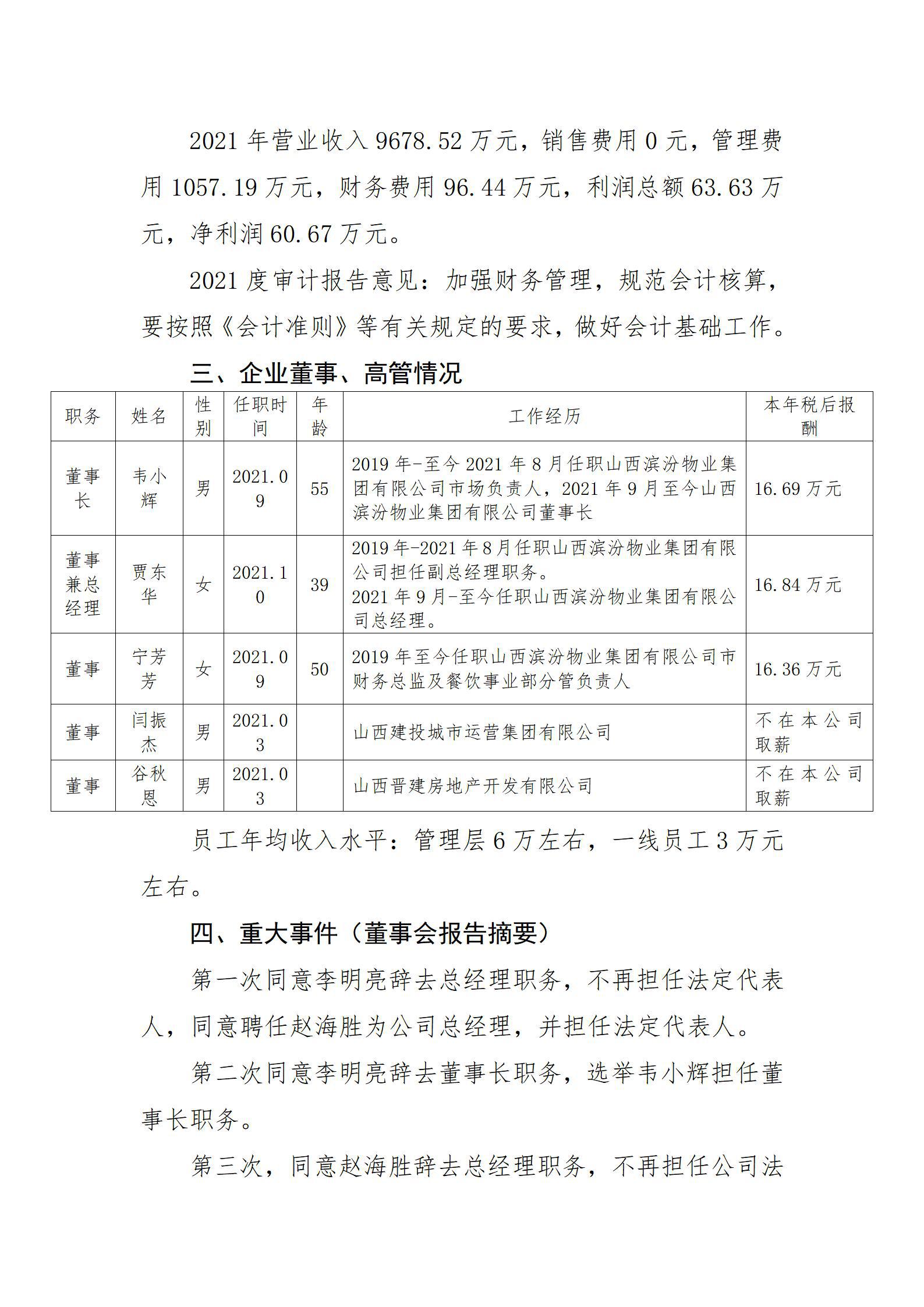 龙8-long8(国际)唯一官方网站