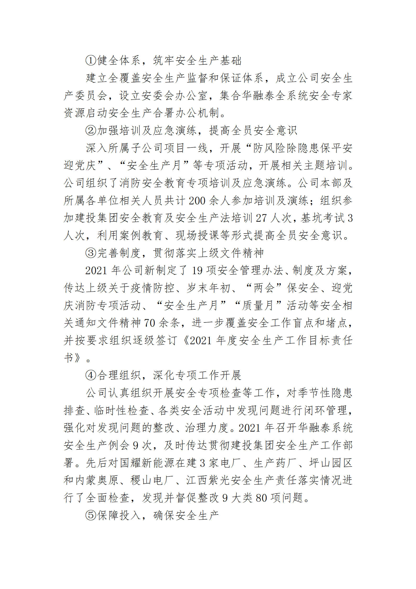 龙8-long8(国际)唯一官方网站