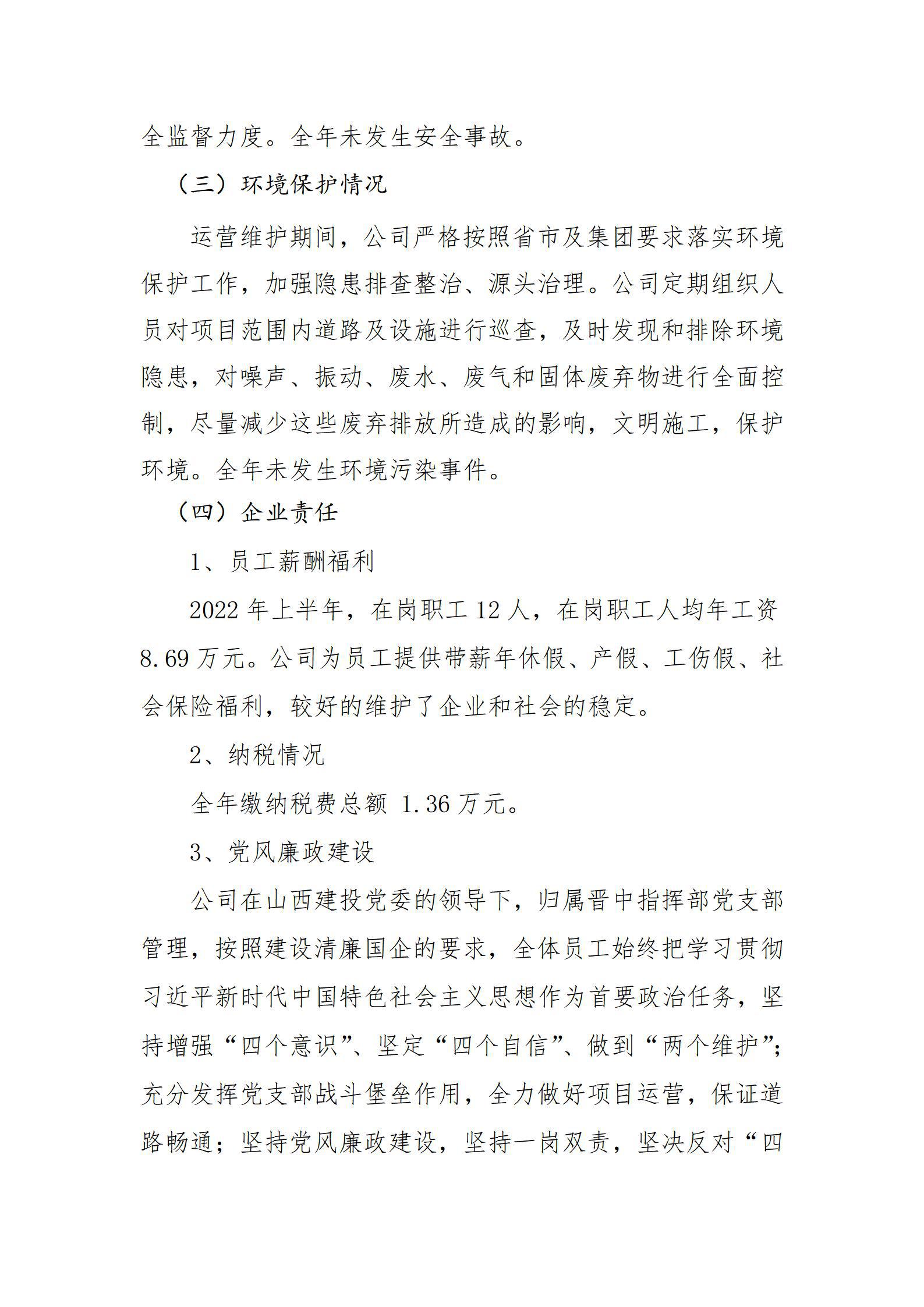 龙8-long8(国际)唯一官方网站