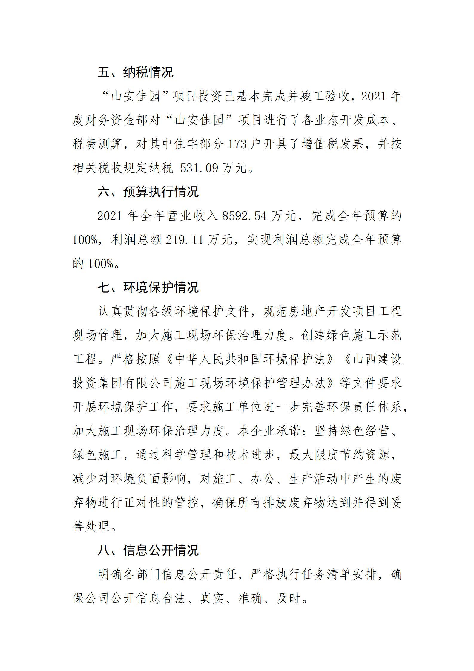 龙8-long8(国际)唯一官方网站