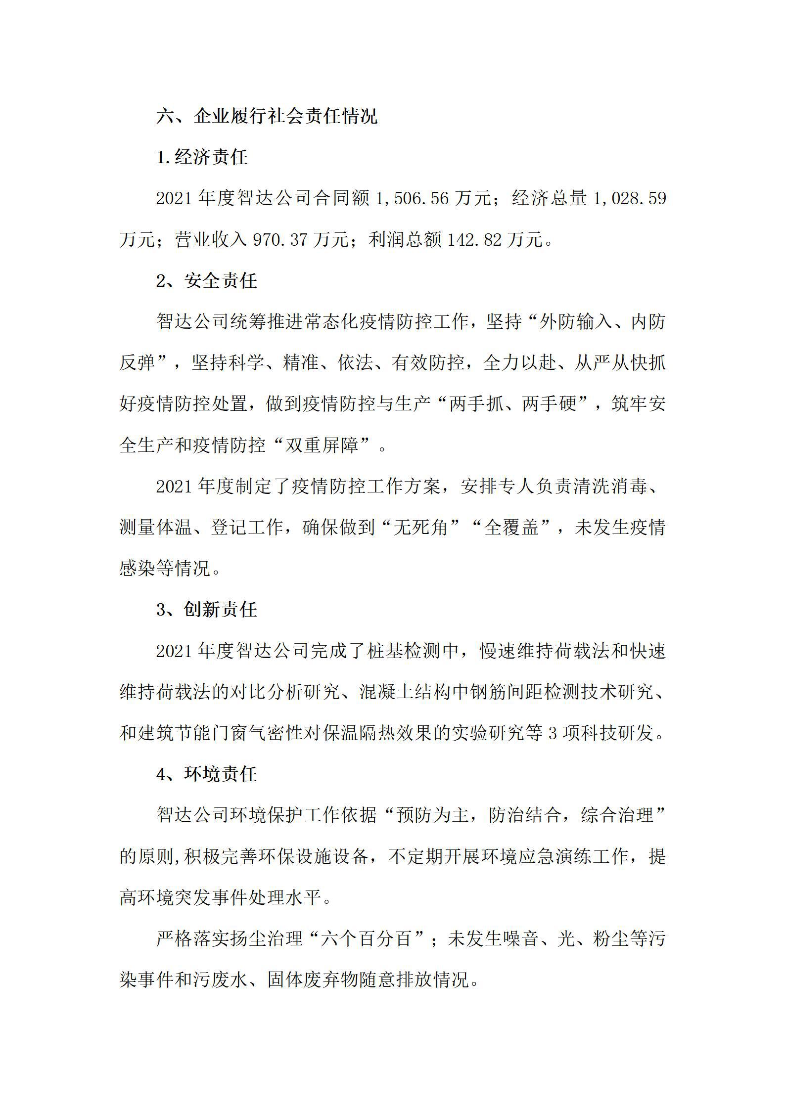 龙8-long8(国际)唯一官方网站