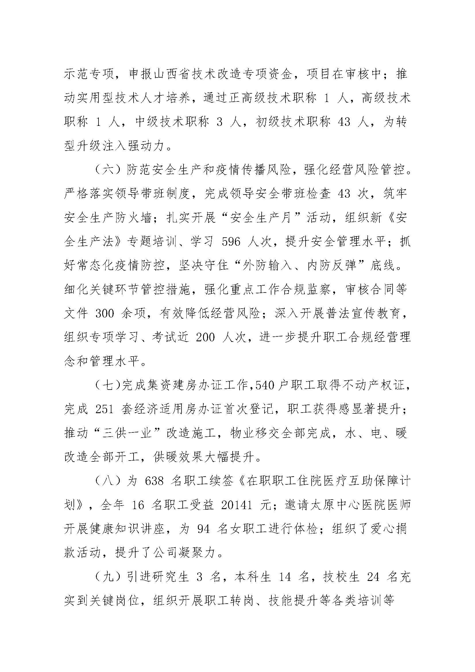 龙8-long8(国际)唯一官方网站