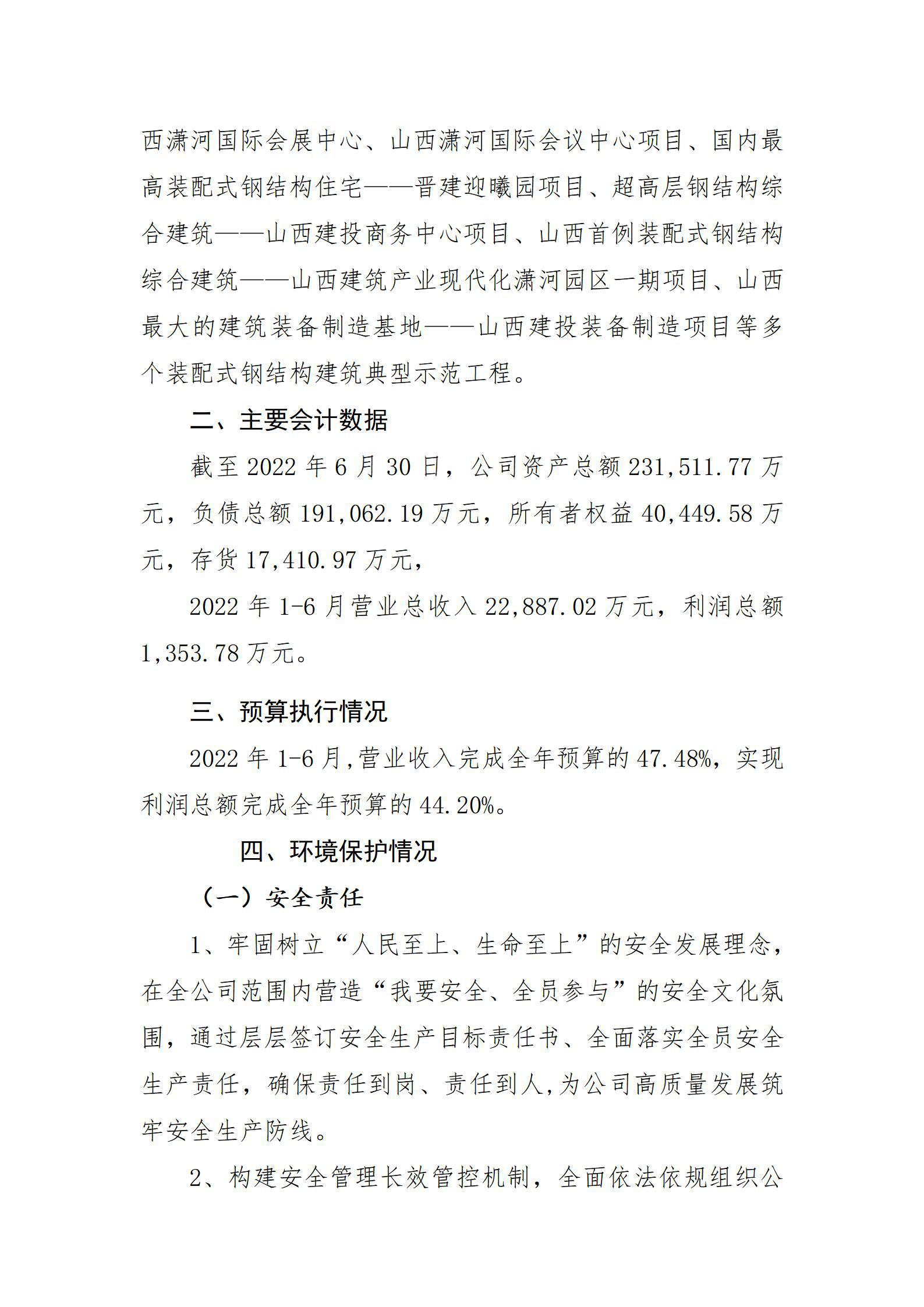 龙8-long8(国际)唯一官方网站