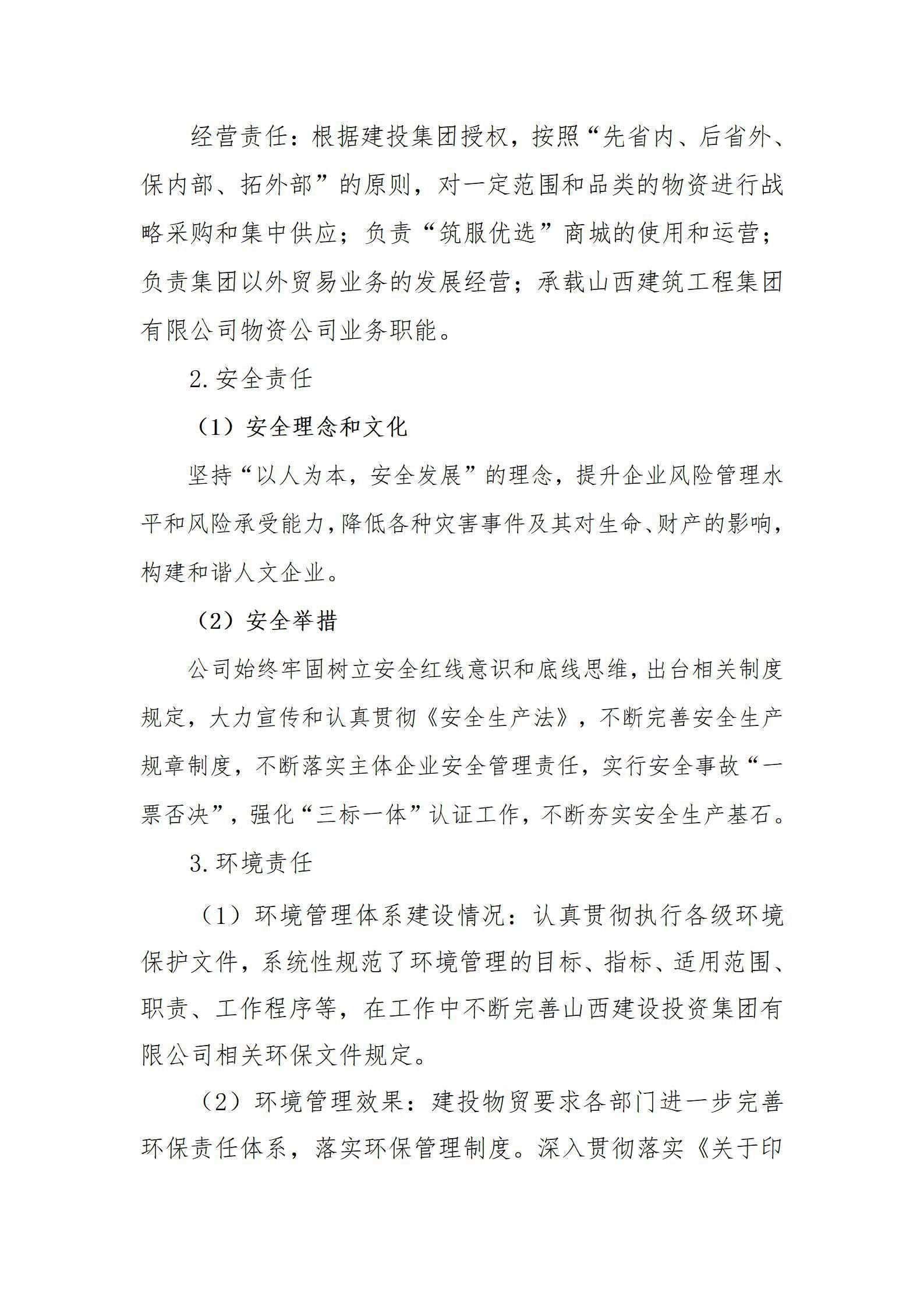 龙8-long8(国际)唯一官方网站