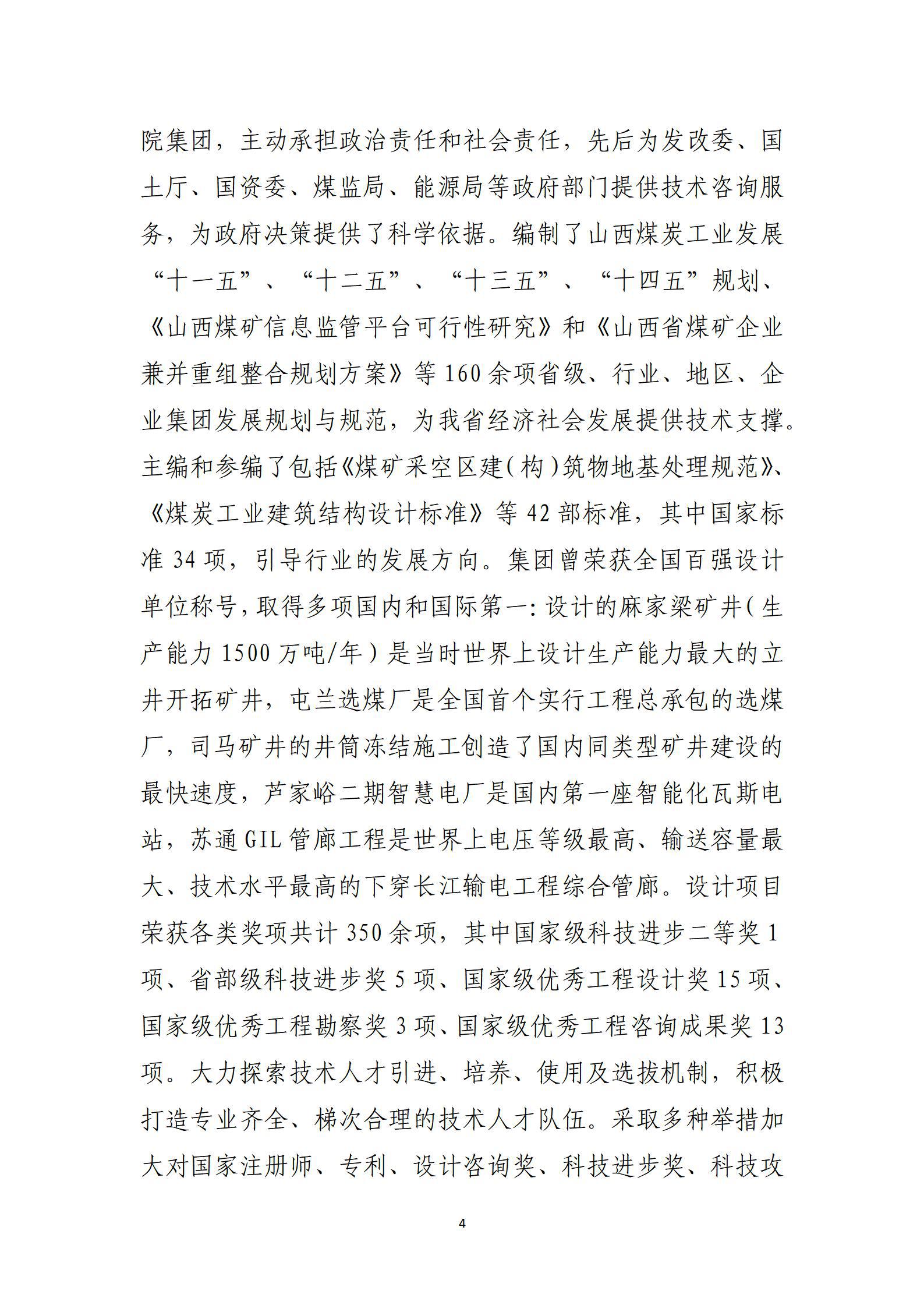 龙8-long8(国际)唯一官方网站
