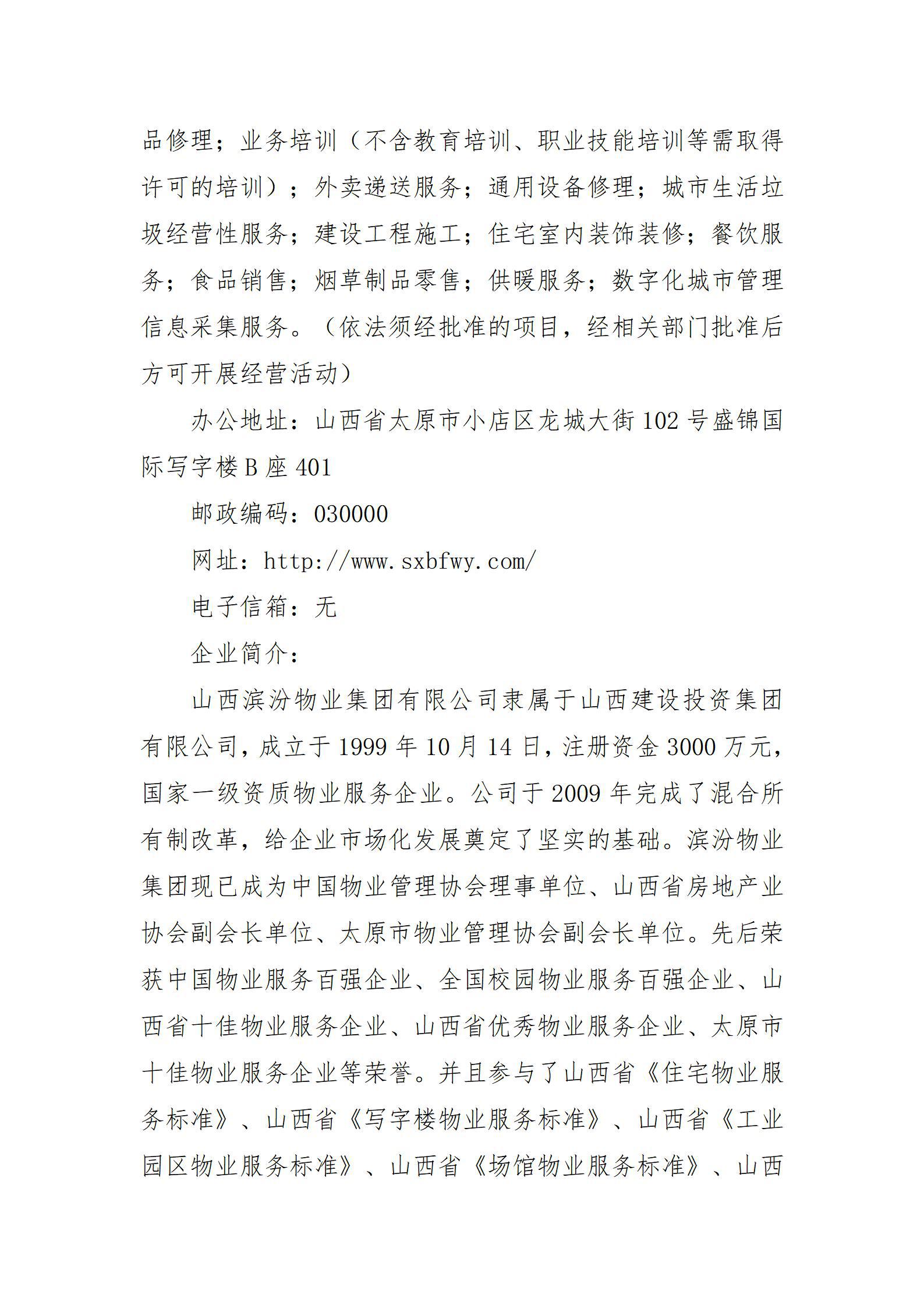 龙8-long8(国际)唯一官方网站