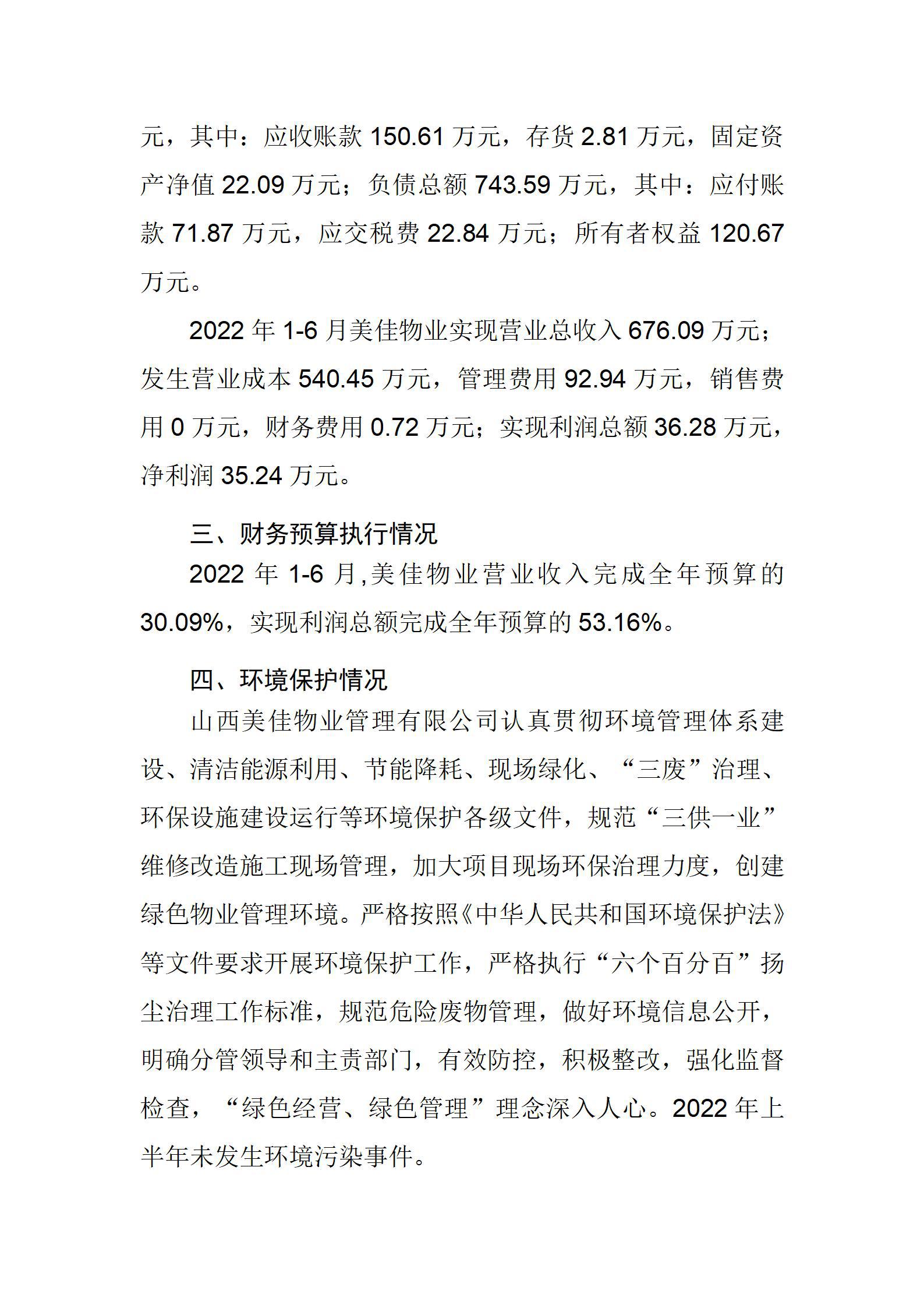 龙8-long8(国际)唯一官方网站