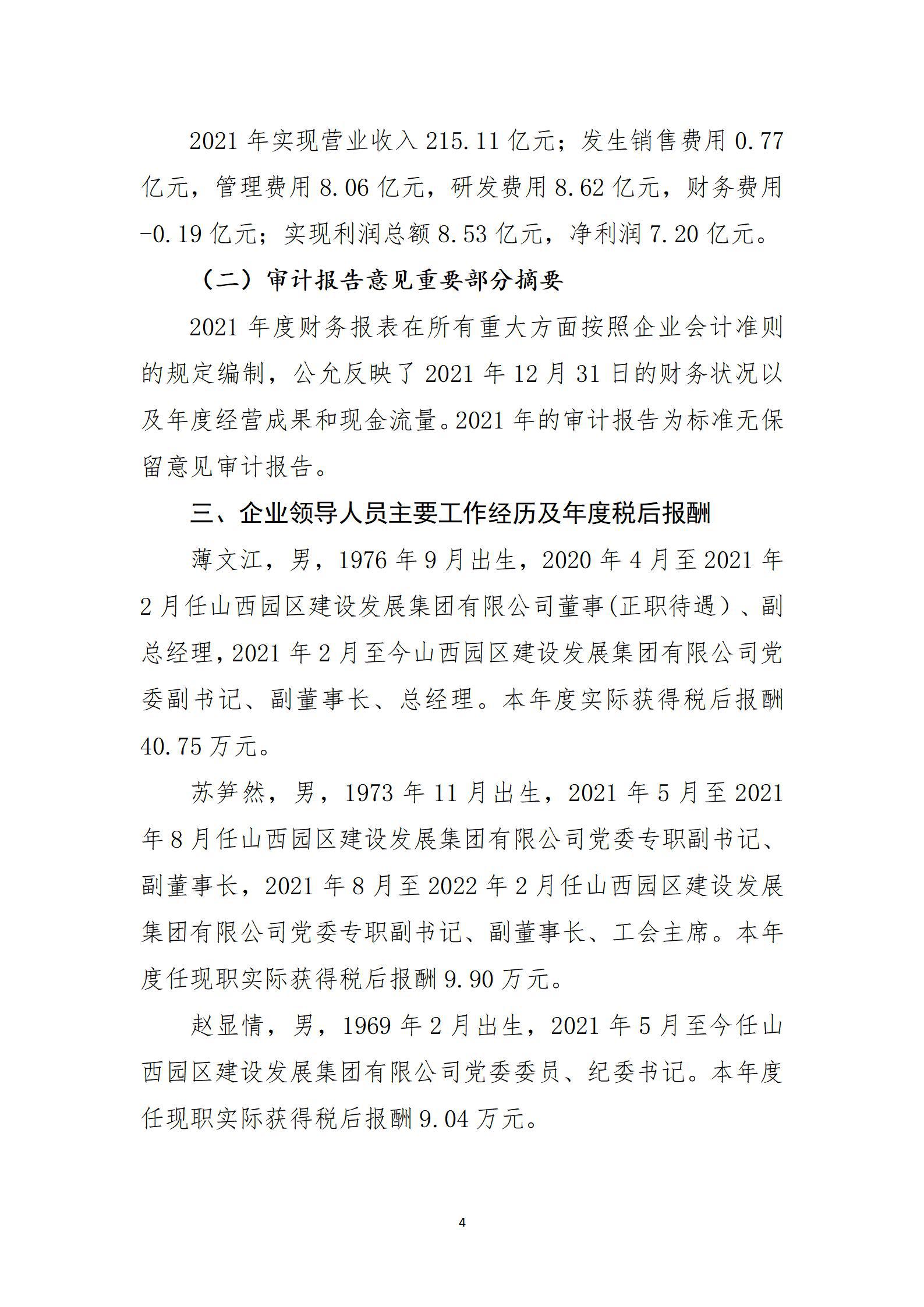 龙8-long8(国际)唯一官方网站