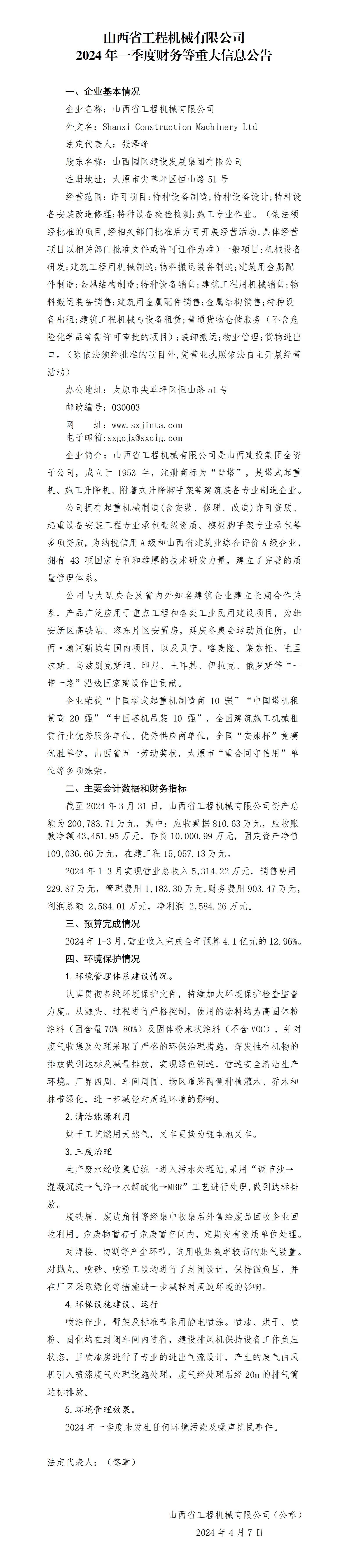 龙8-long8(国际)唯一官方网站