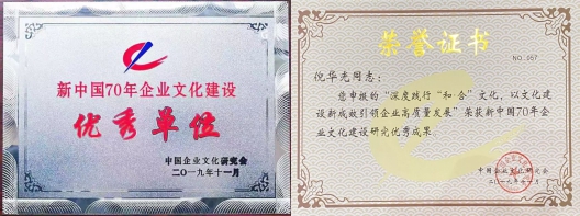凝心·育人·强企——山西建投建工集团荣获新中国70年企业文化龙8两大奖项