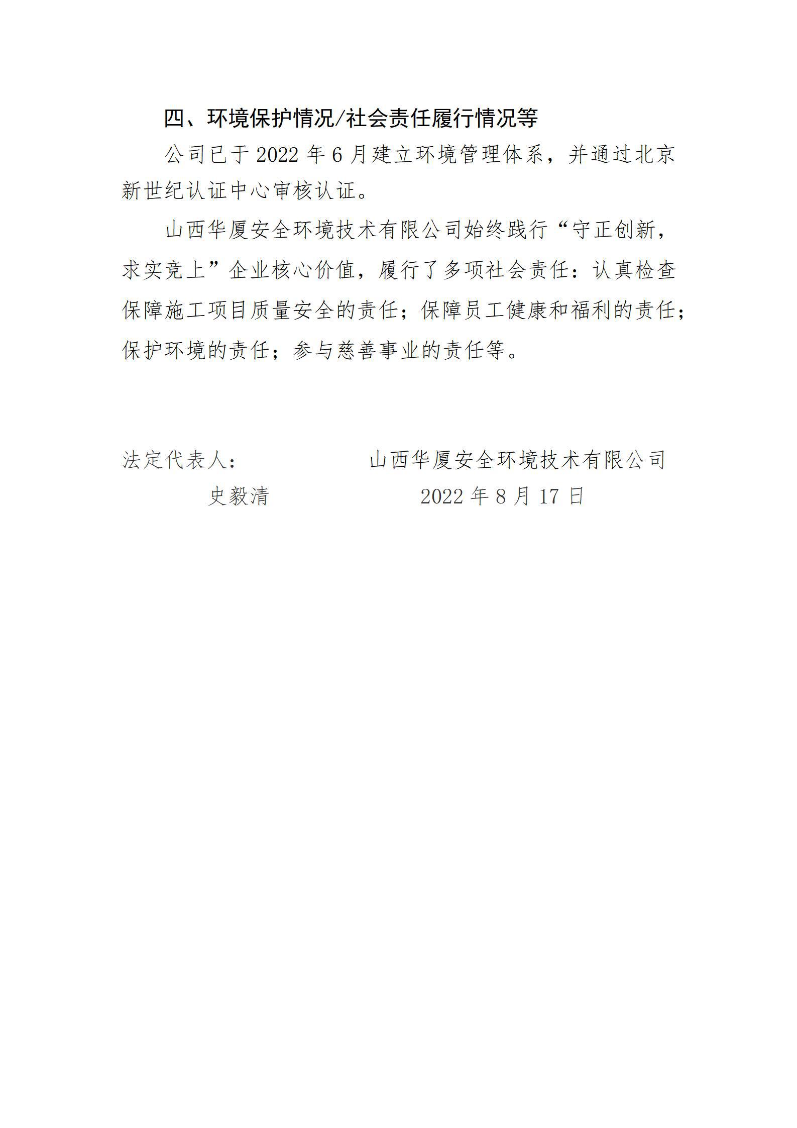 龙8-long8(国际)唯一官方网站