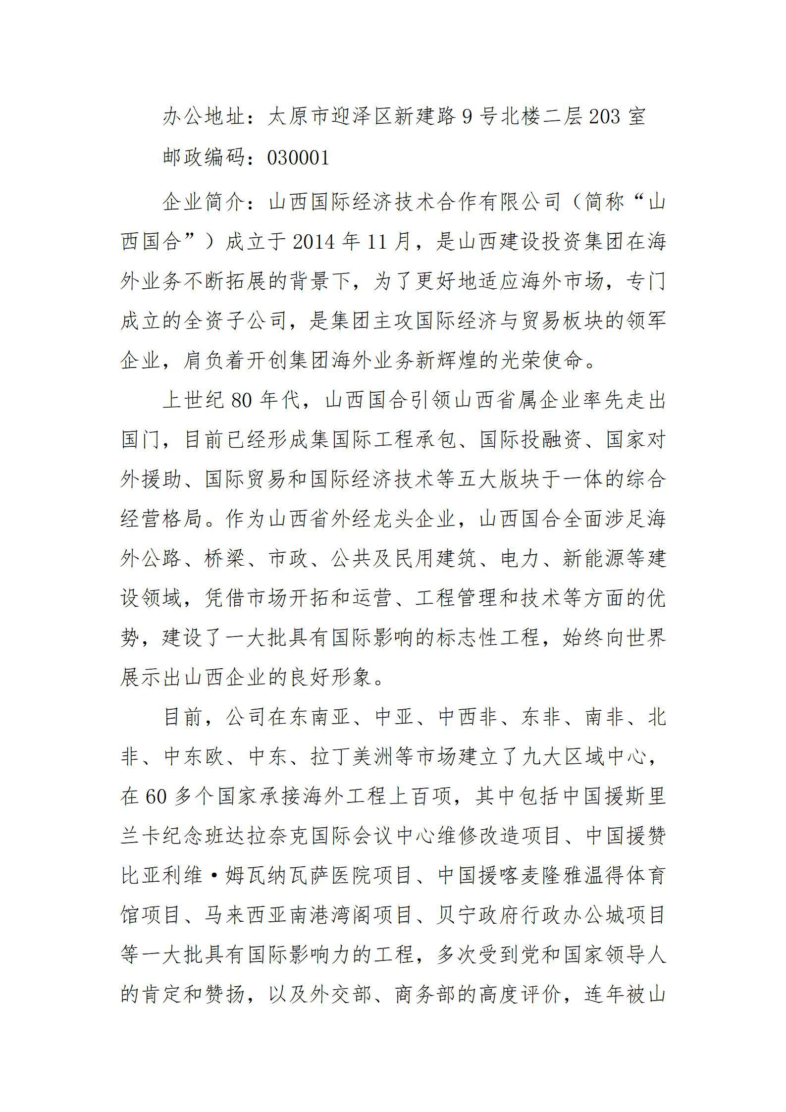 龙8-long8(国际)唯一官方网站