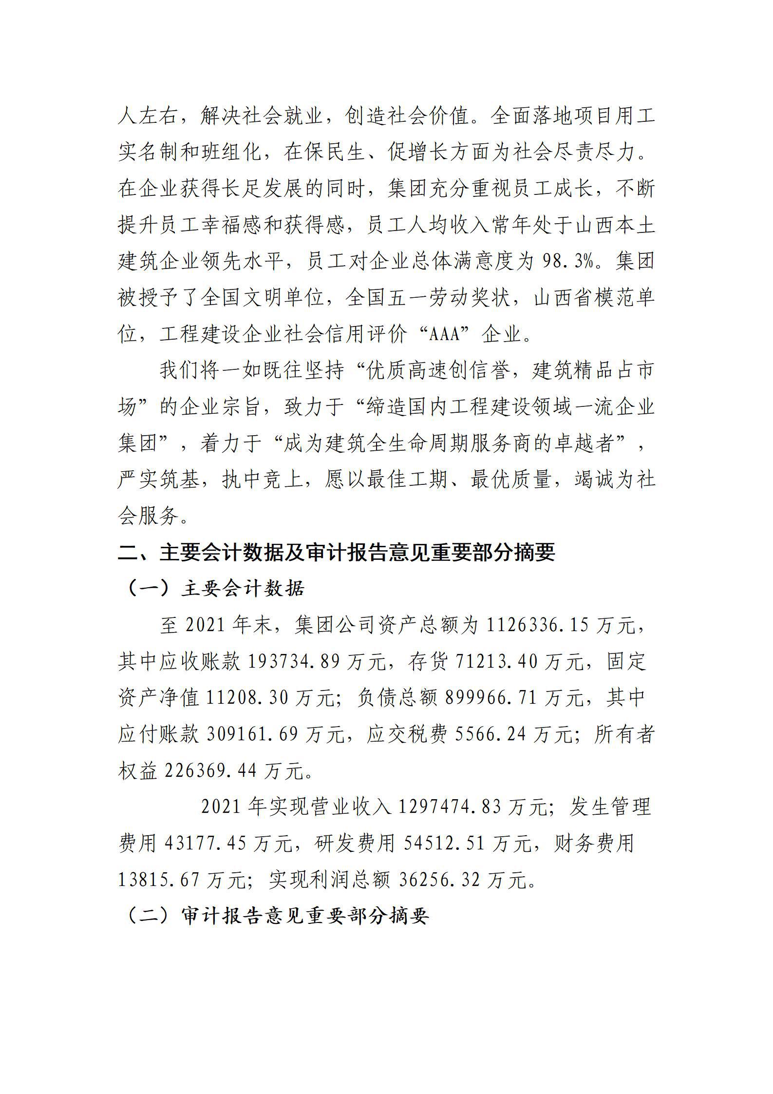 龙8-long8(国际)唯一官方网站