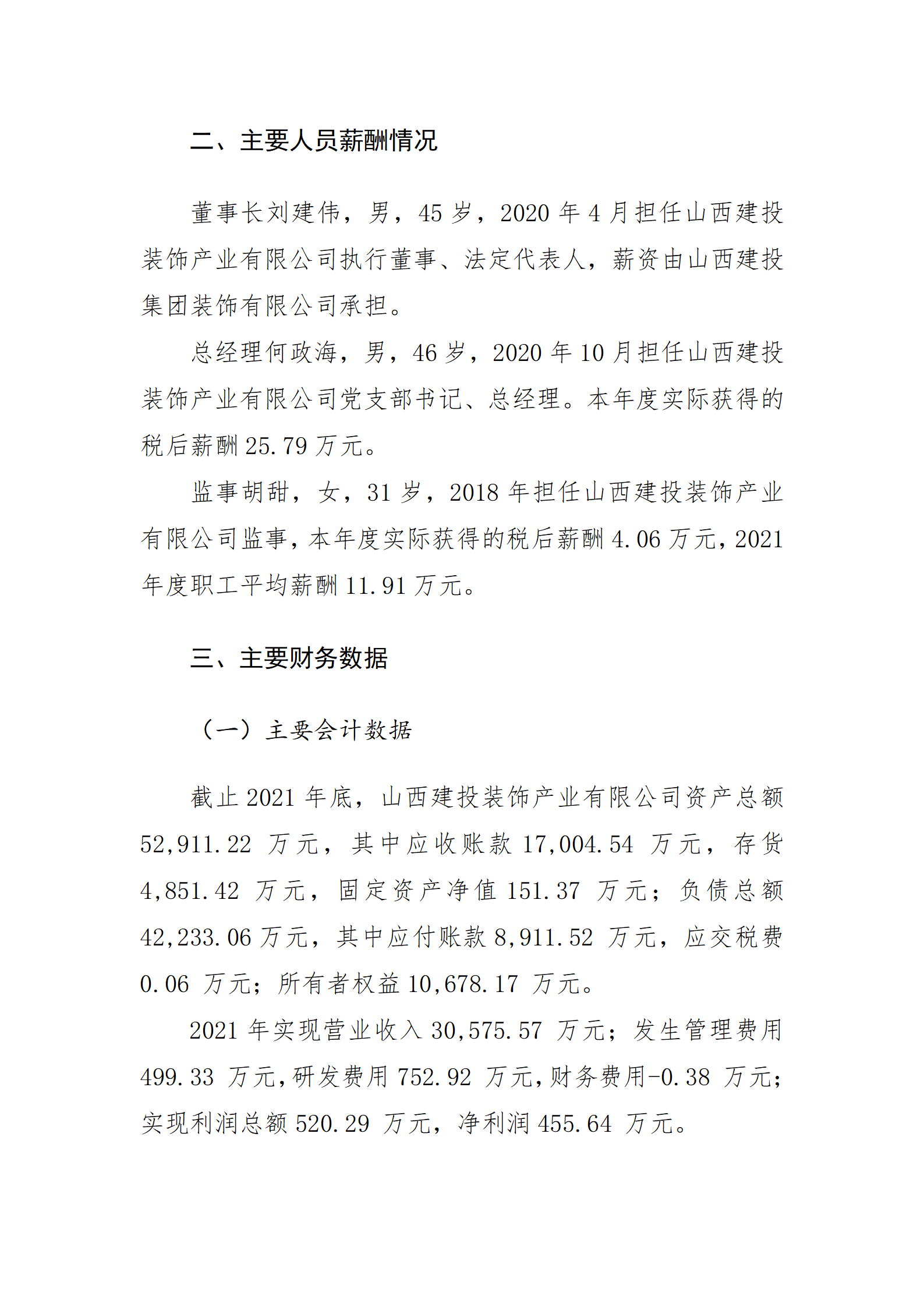 龙8-long8(国际)唯一官方网站
