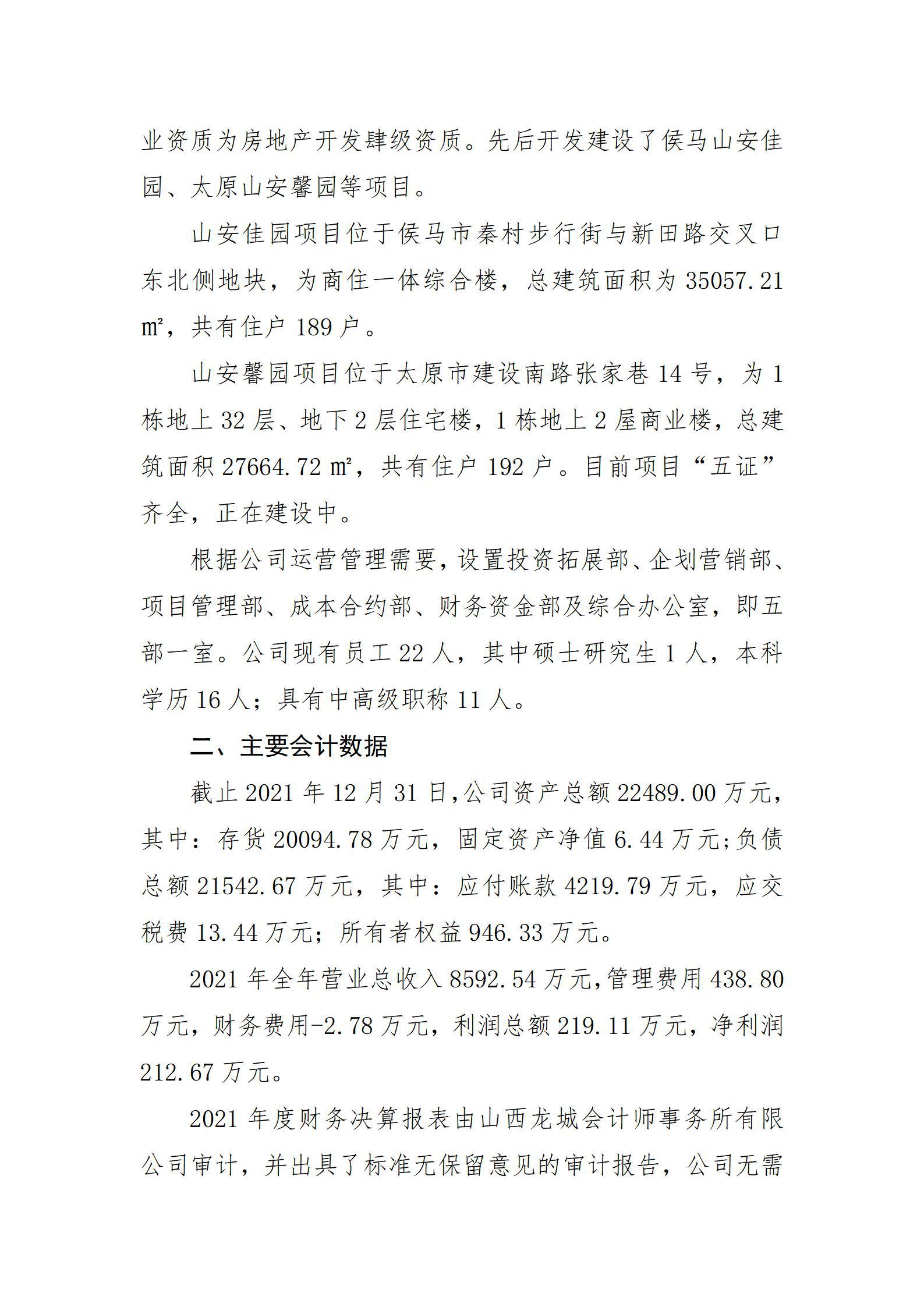 龙8-long8(国际)唯一官方网站