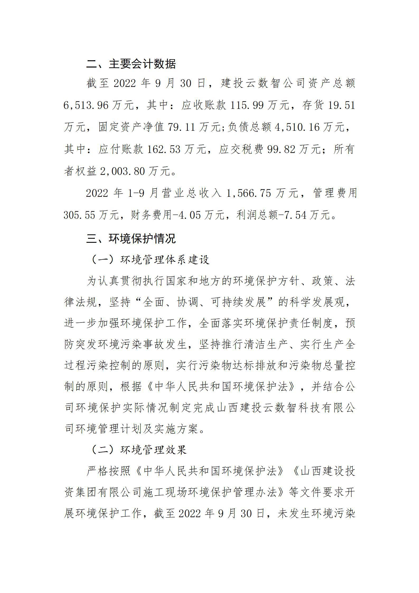 龙8-long8(国际)唯一官方网站