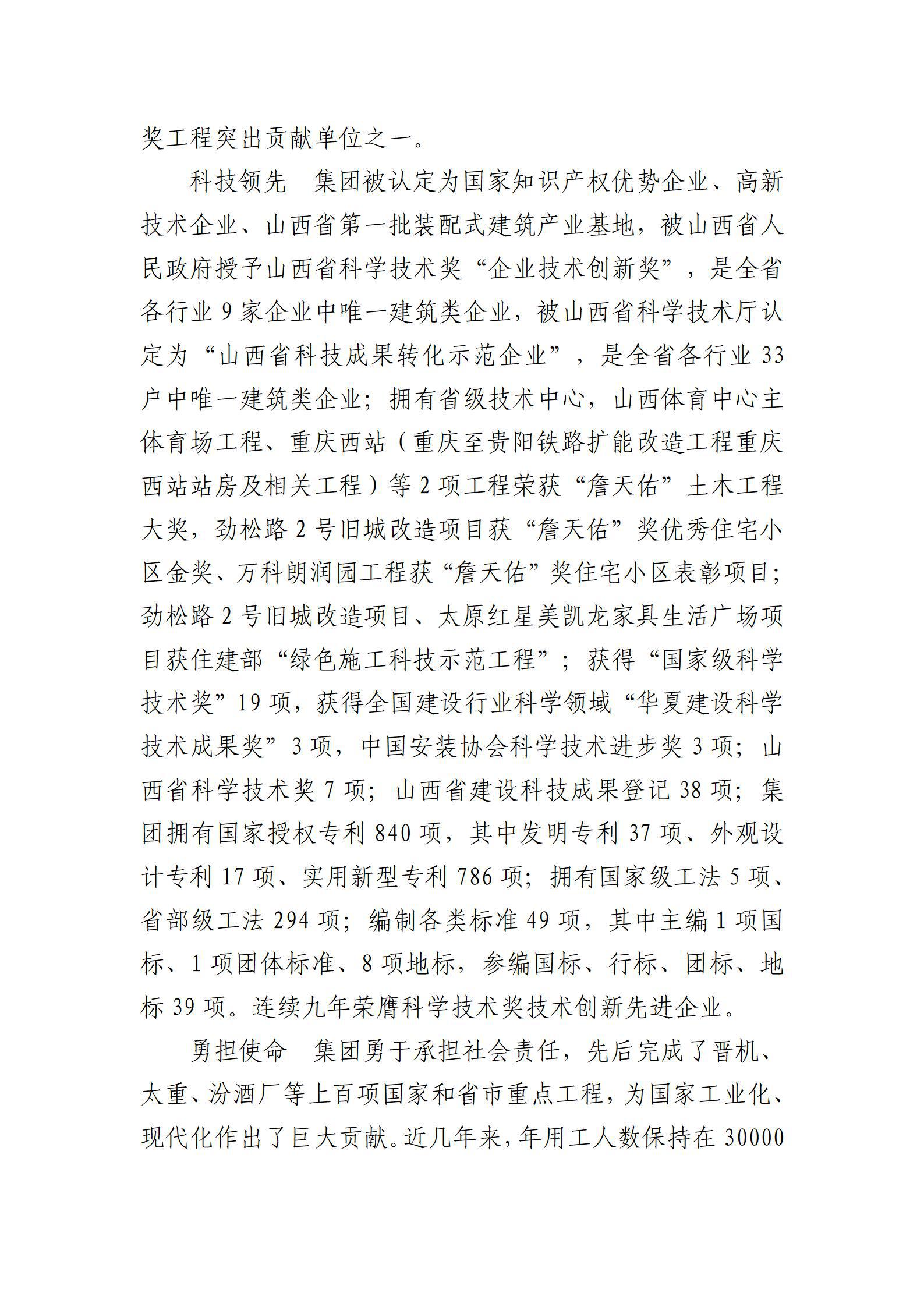 龙8-long8(国际)唯一官方网站