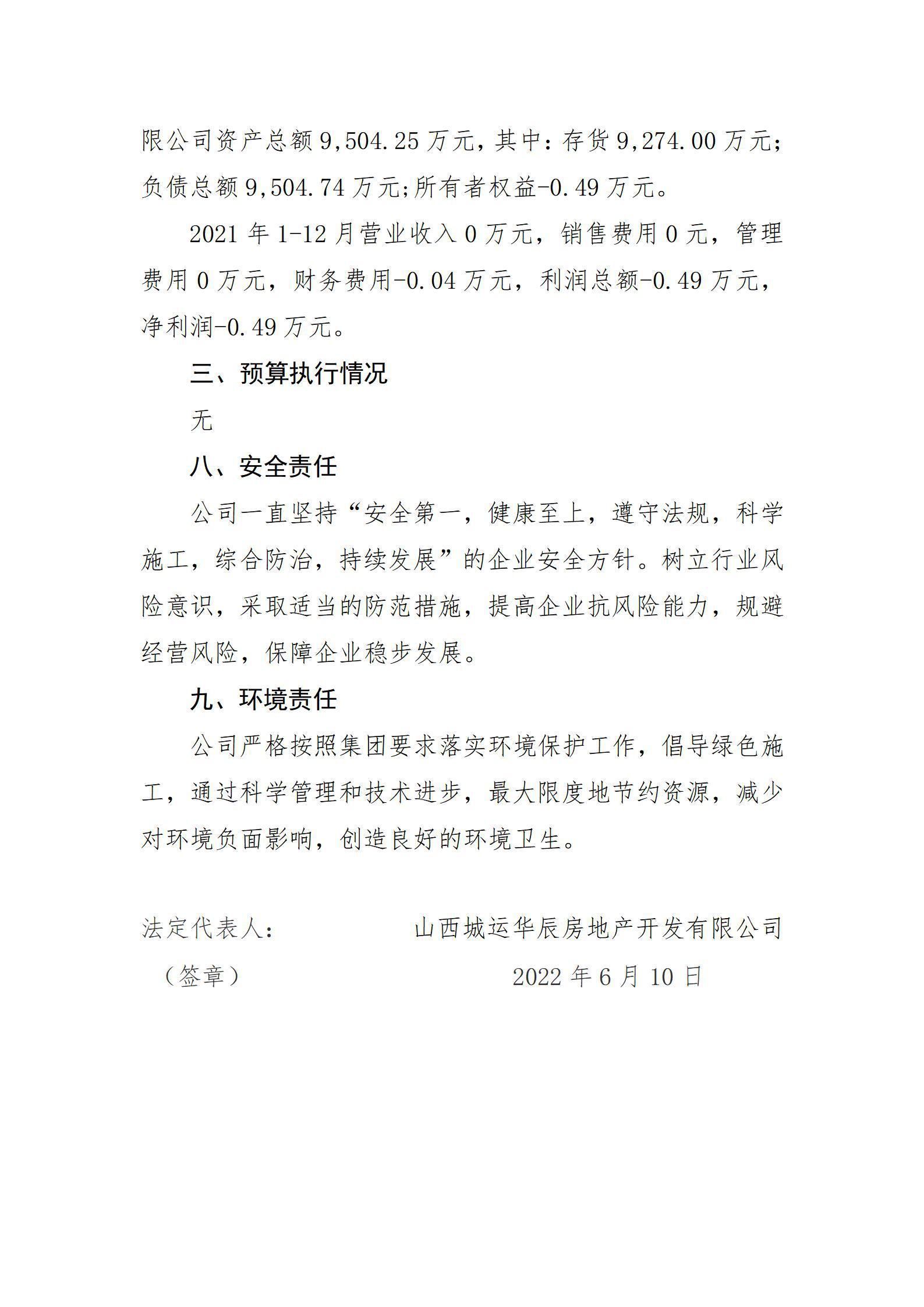 龙8-long8(国际)唯一官方网站