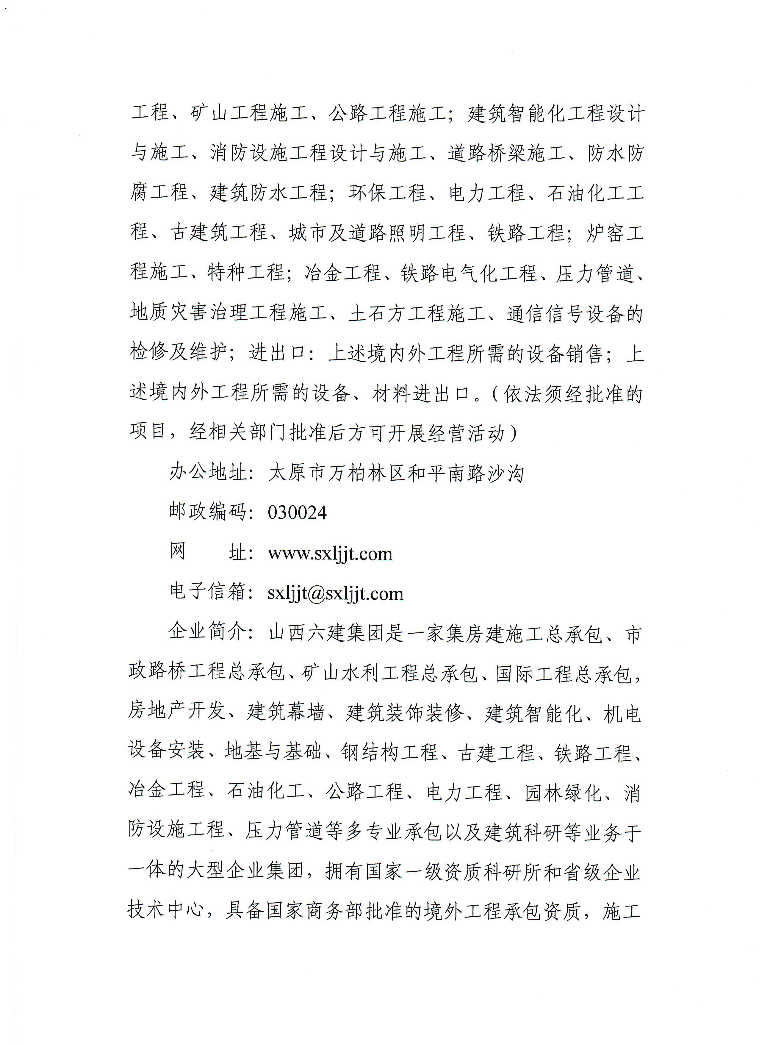 龙8-long8(国际)唯一官方网站