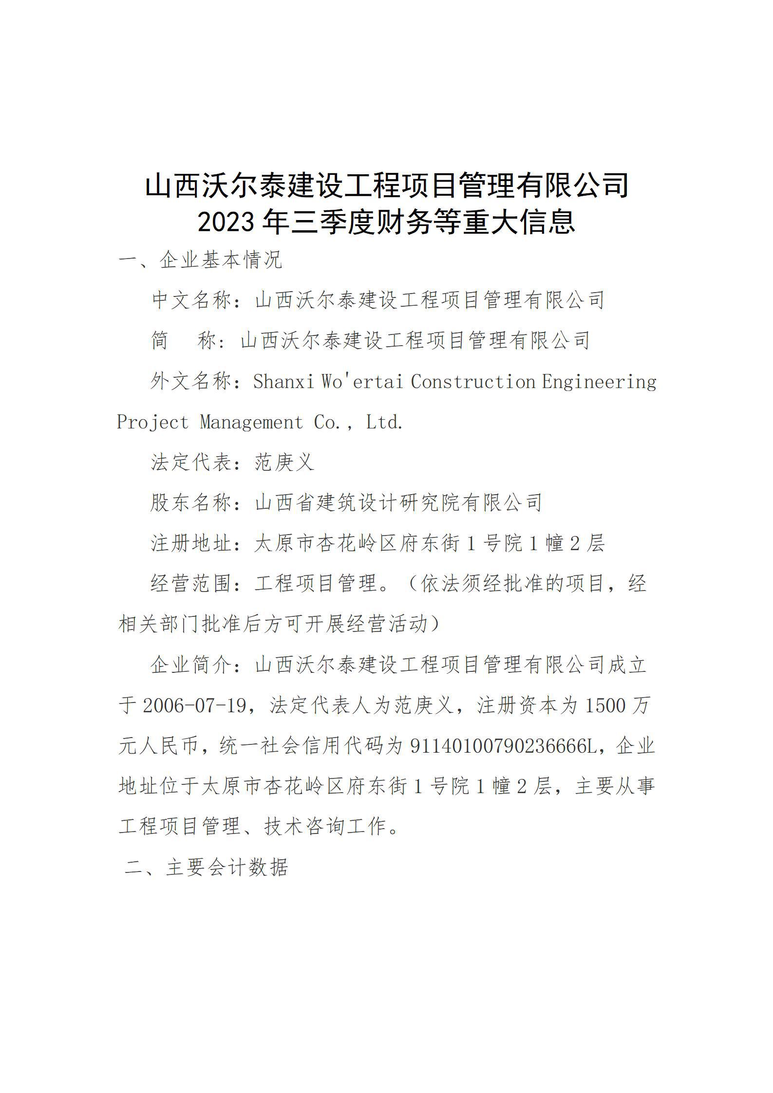 龙8-long8(国际)唯一官方网站