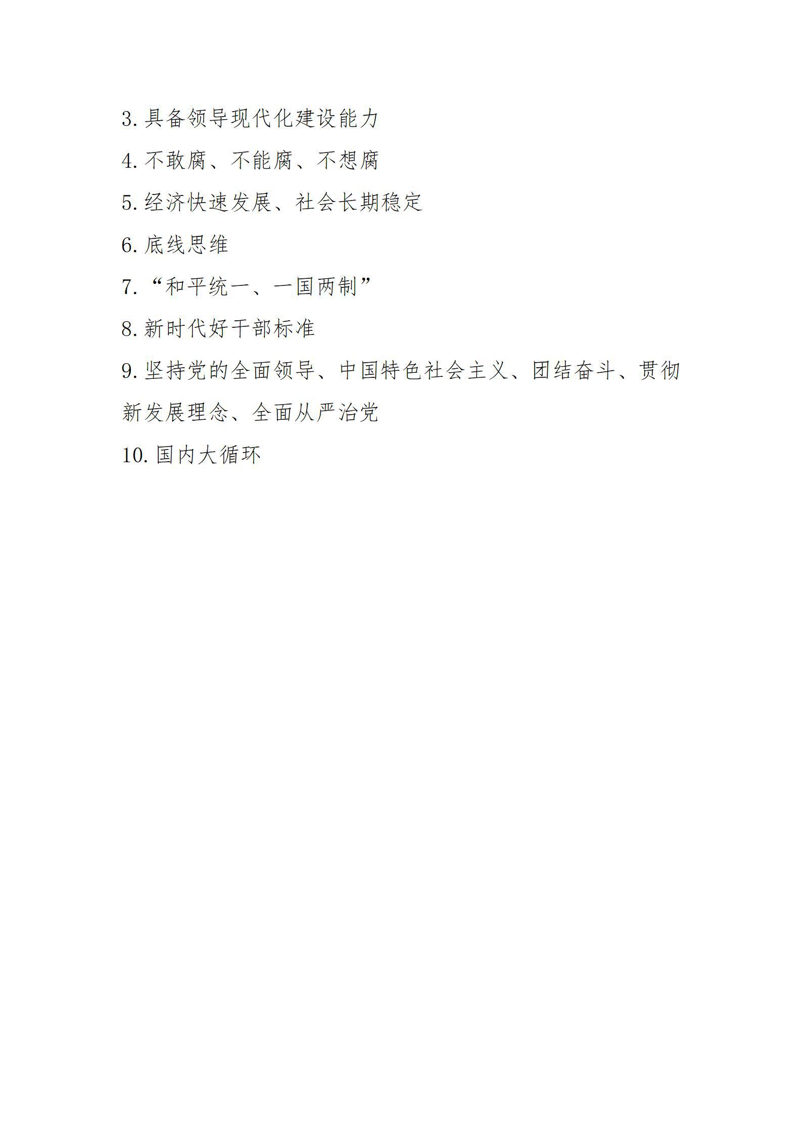 龙8-long8(国际)唯一官方网站