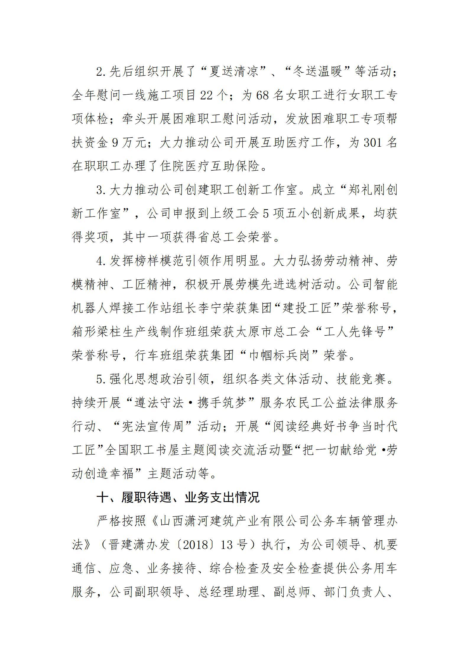 龙8-long8(国际)唯一官方网站