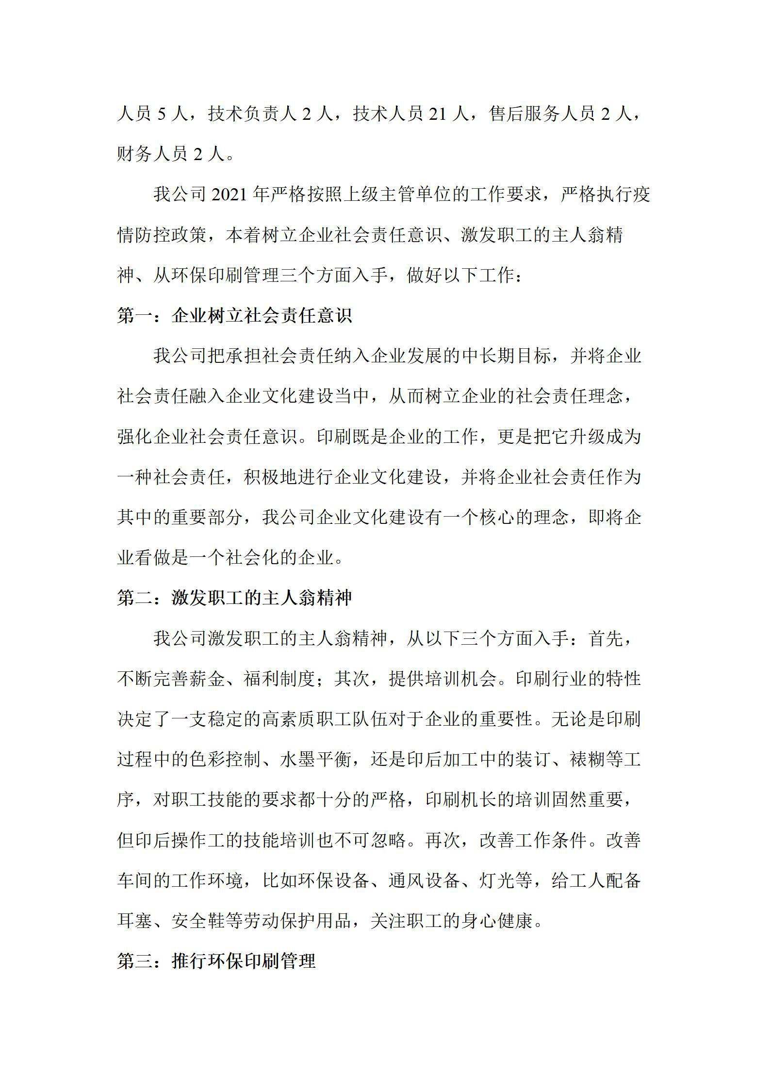 龙8-long8(国际)唯一官方网站
