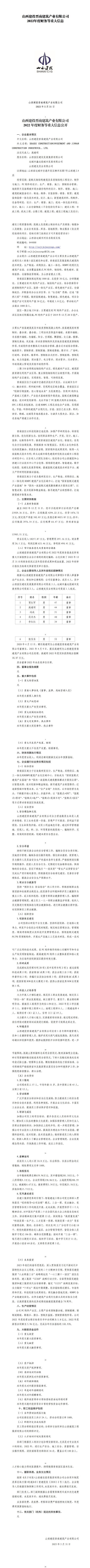 龙8-long8(国际)唯一官方网站