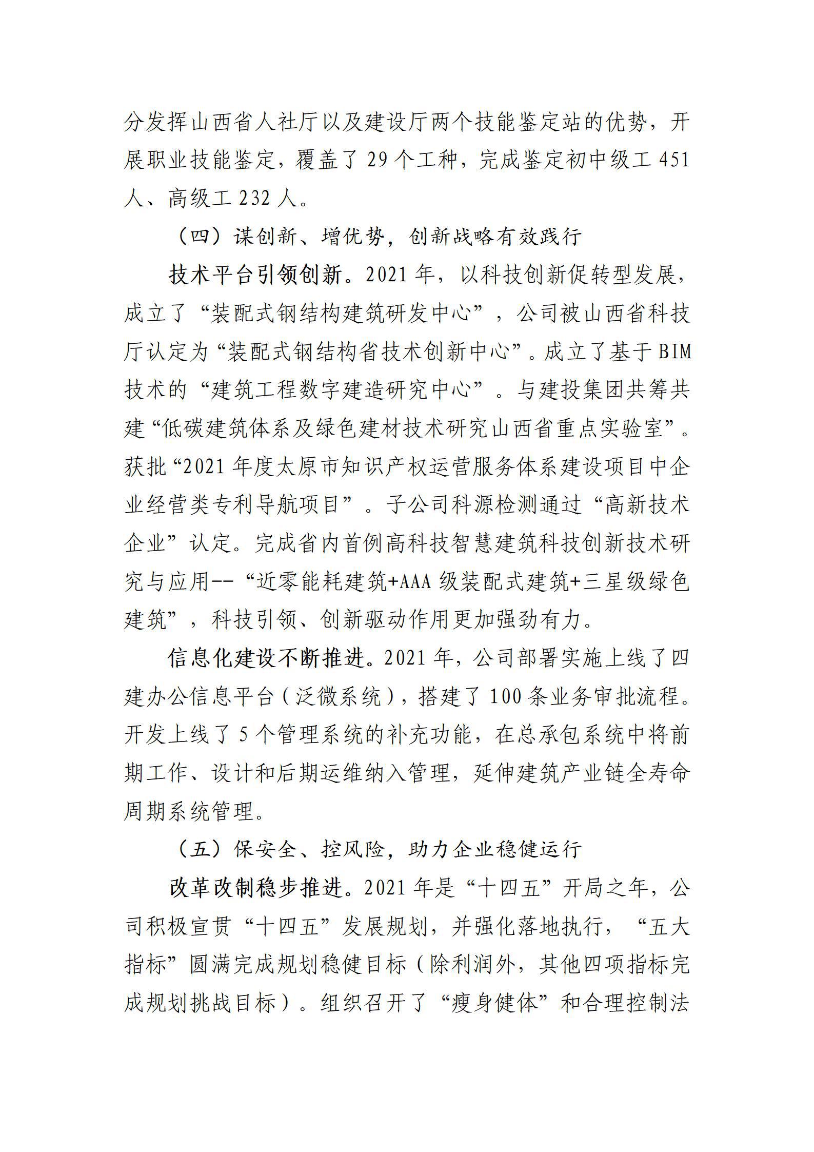 龙8-long8(国际)唯一官方网站
