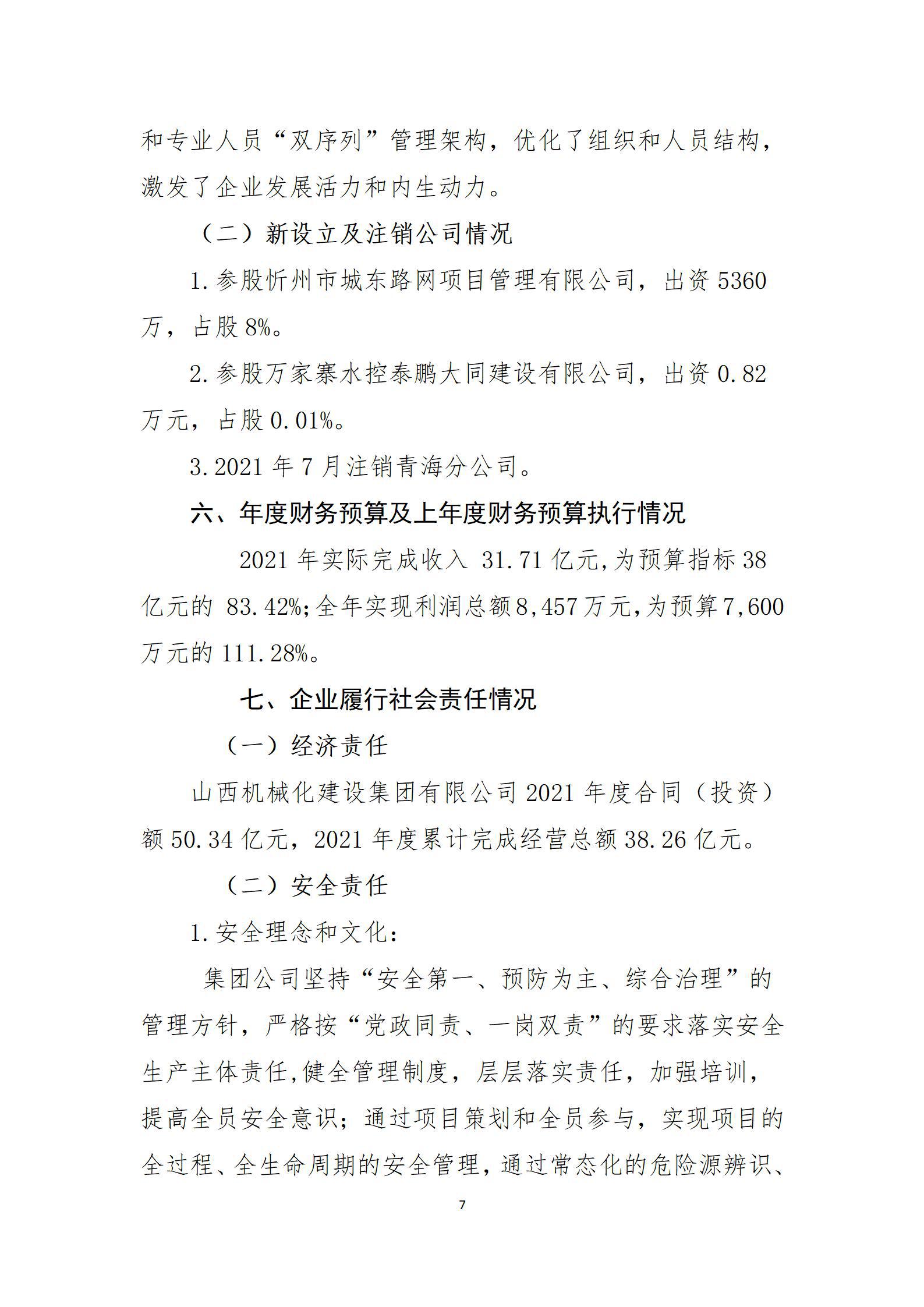 龙8-long8(国际)唯一官方网站