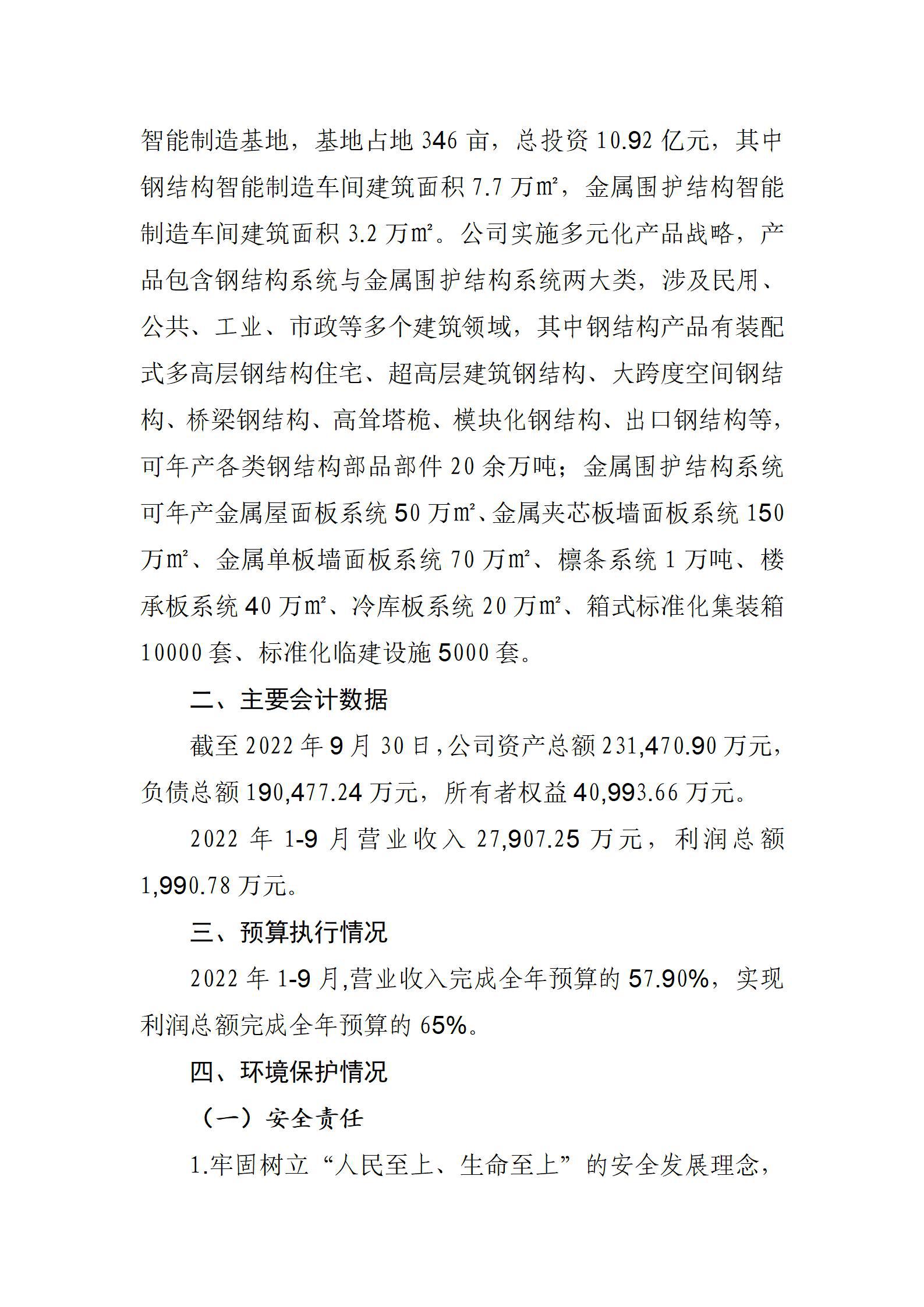 龙8-long8(国际)唯一官方网站