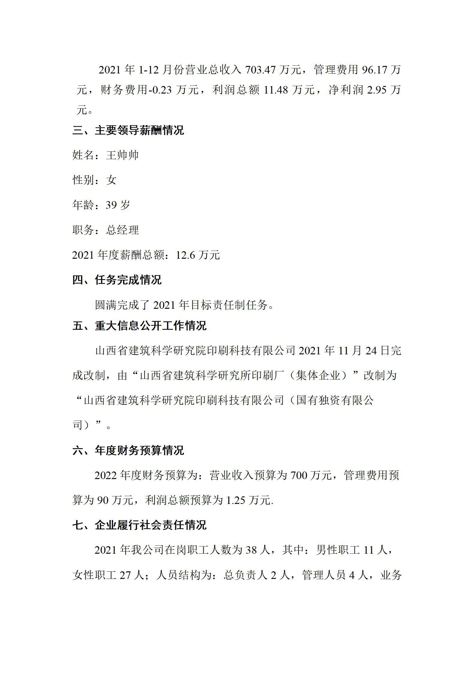 龙8-long8(国际)唯一官方网站