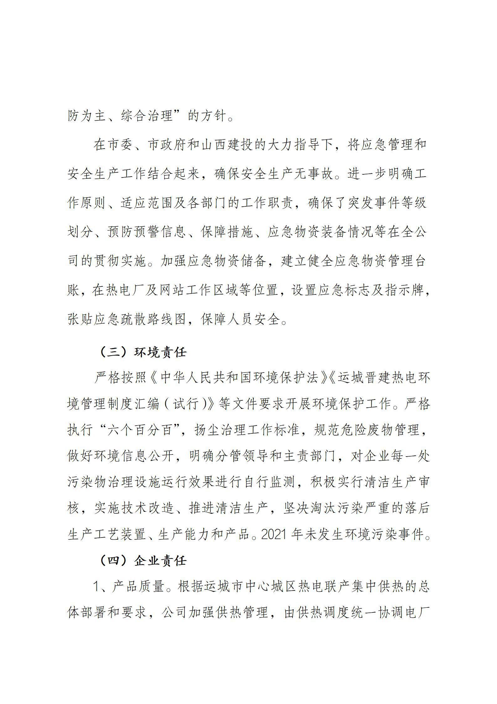 龙8-long8(国际)唯一官方网站
