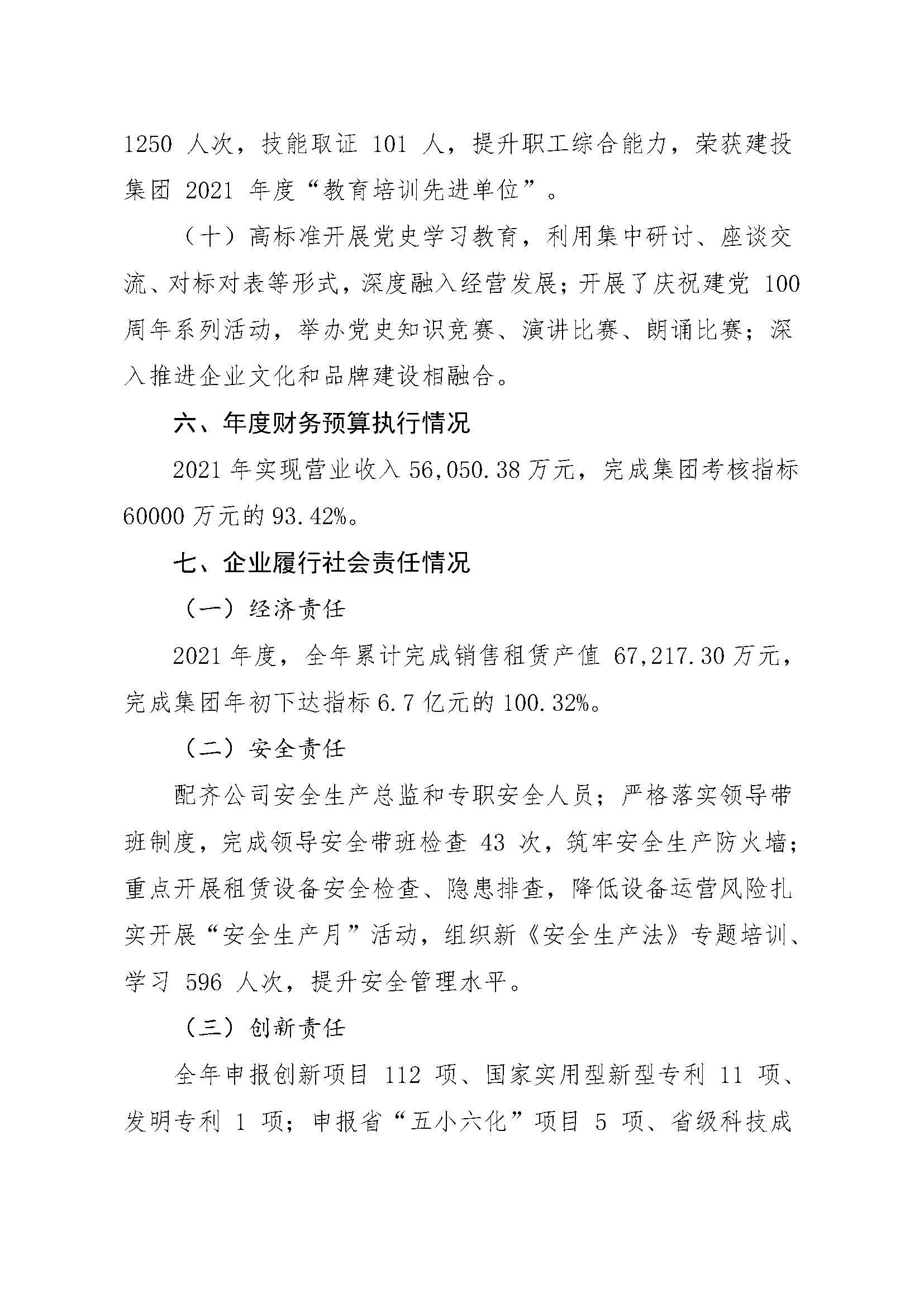 龙8-long8(国际)唯一官方网站