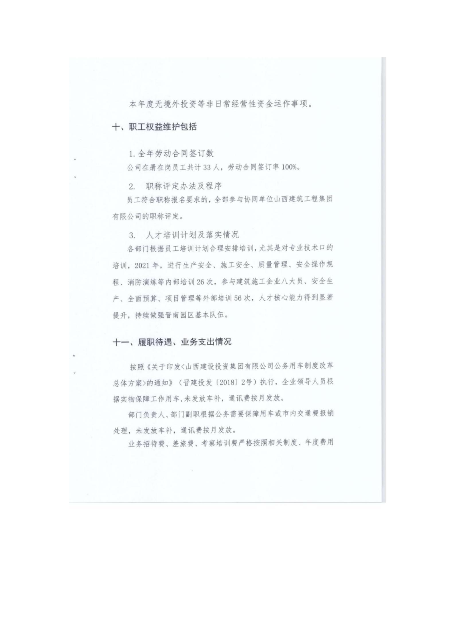 龙8-long8(国际)唯一官方网站
