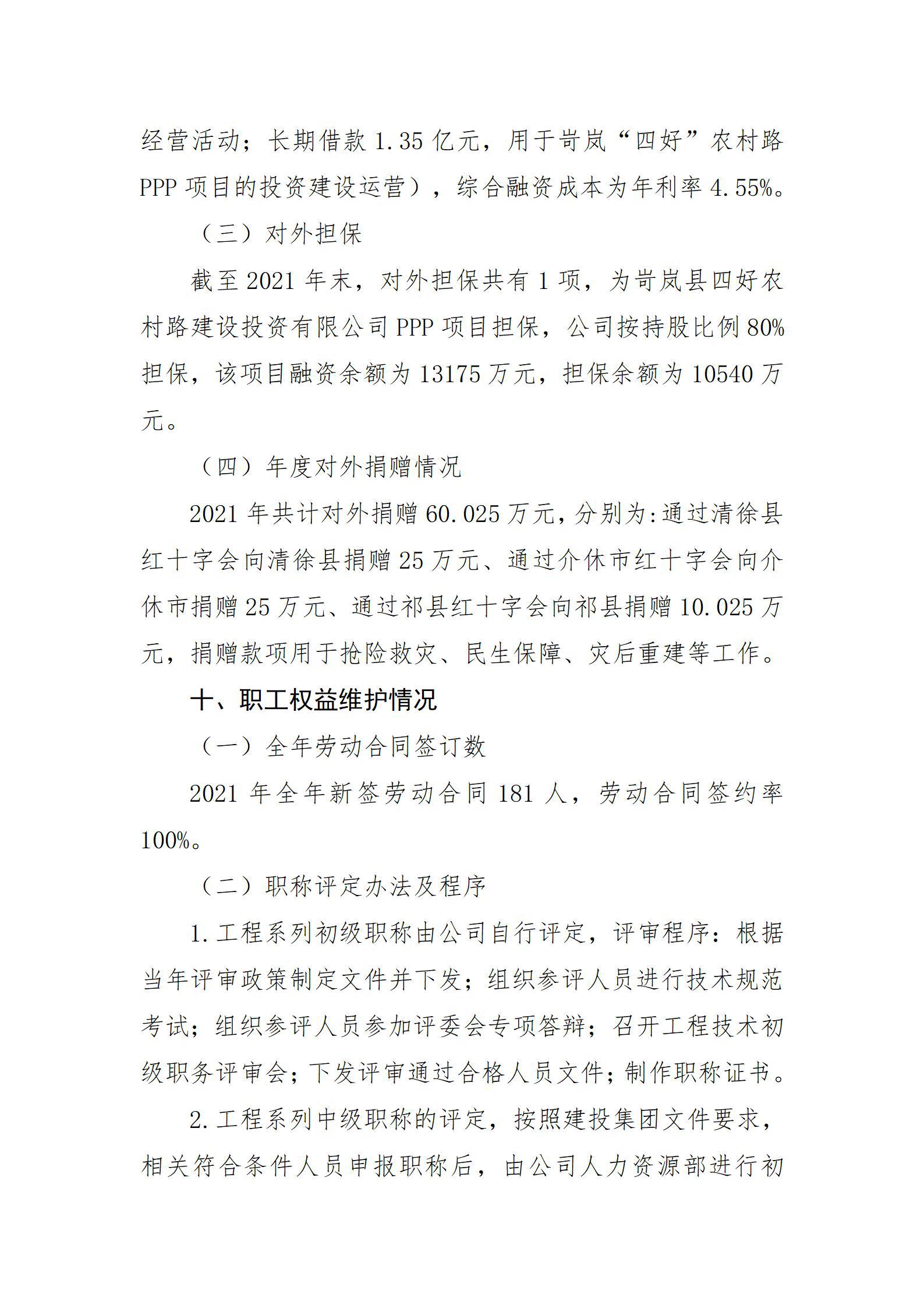 龙8-long8(国际)唯一官方网站