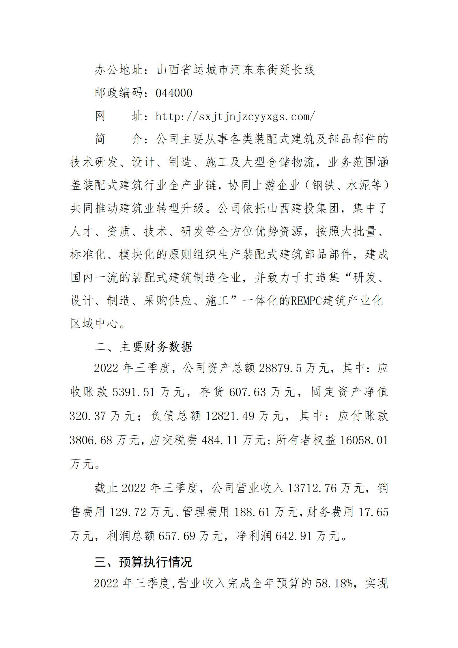 龙8-long8(国际)唯一官方网站