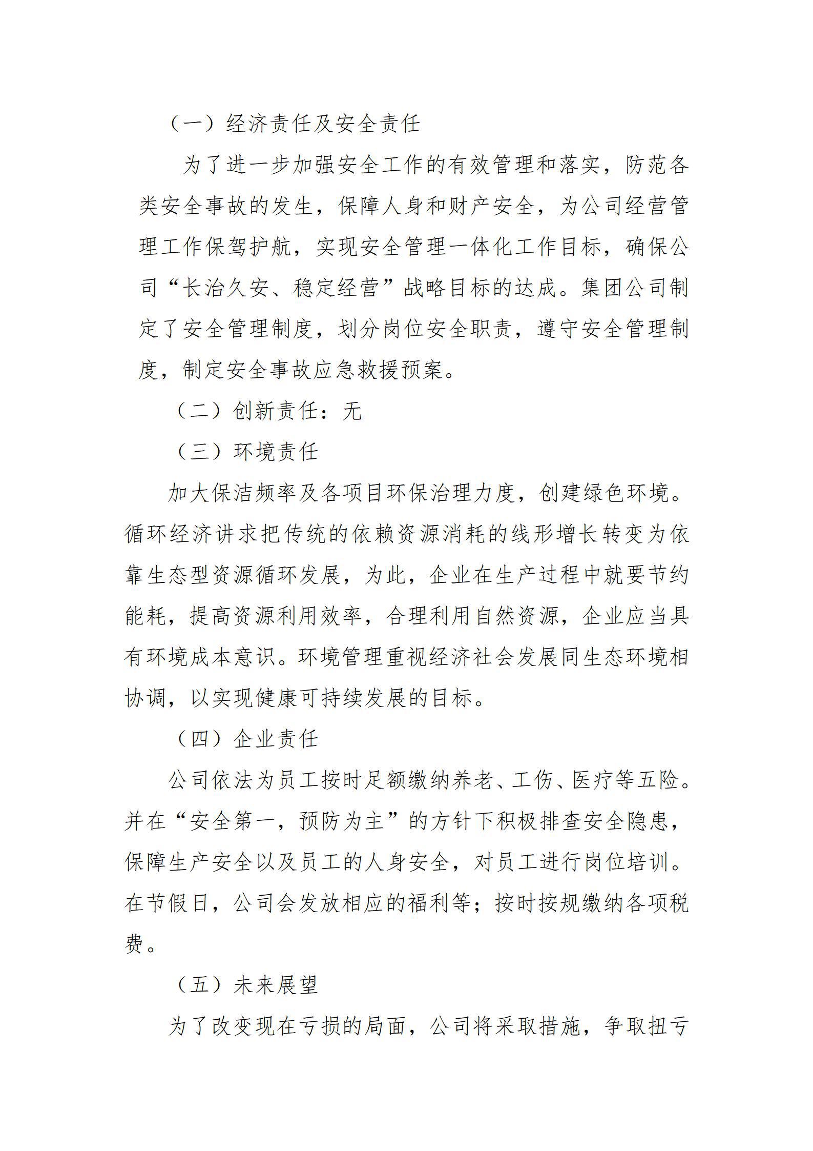 龙8-long8(国际)唯一官方网站