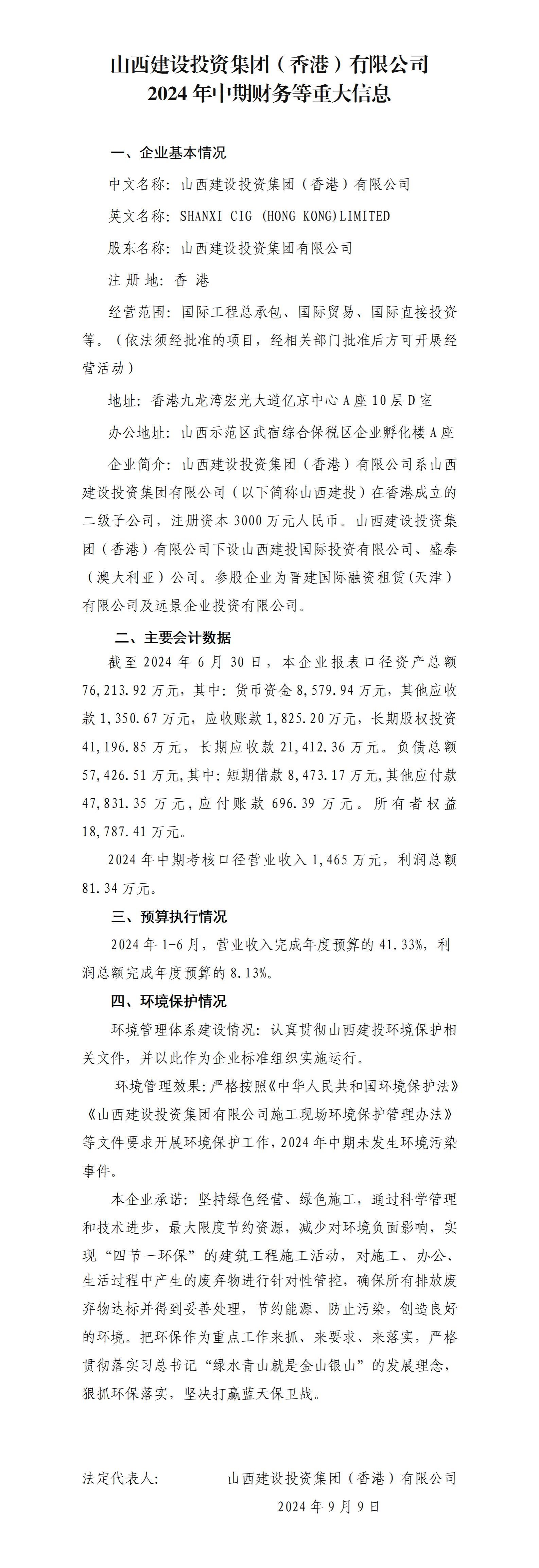龙8-long8(国际)唯一官方网站