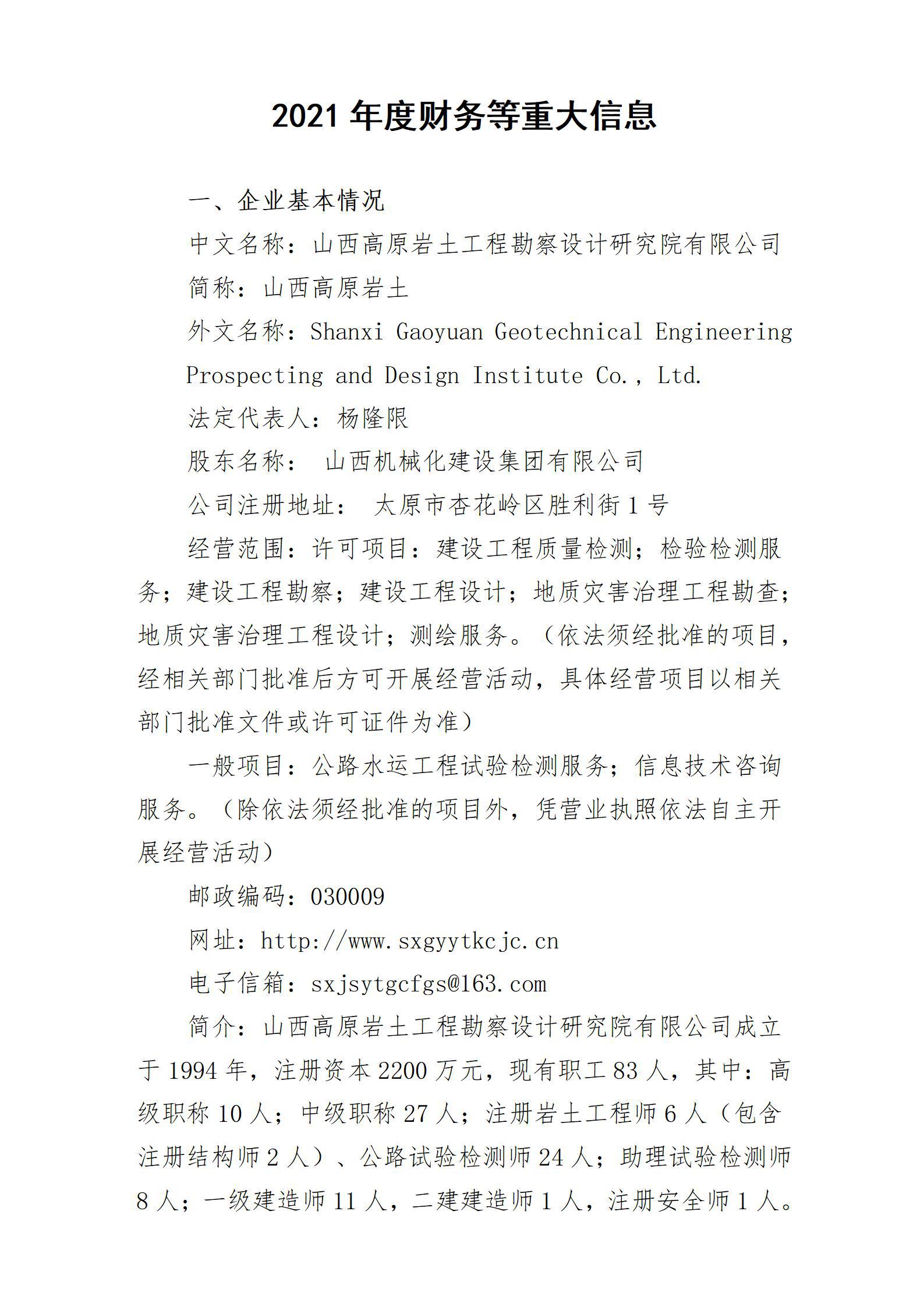 龙8-long8(国际)唯一官方网站