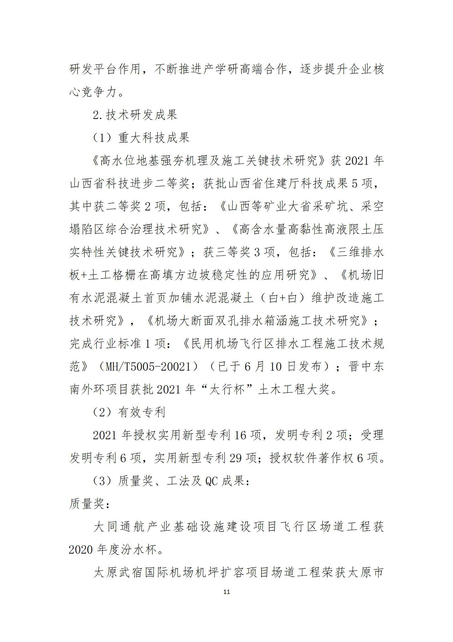 龙8-long8(国际)唯一官方网站