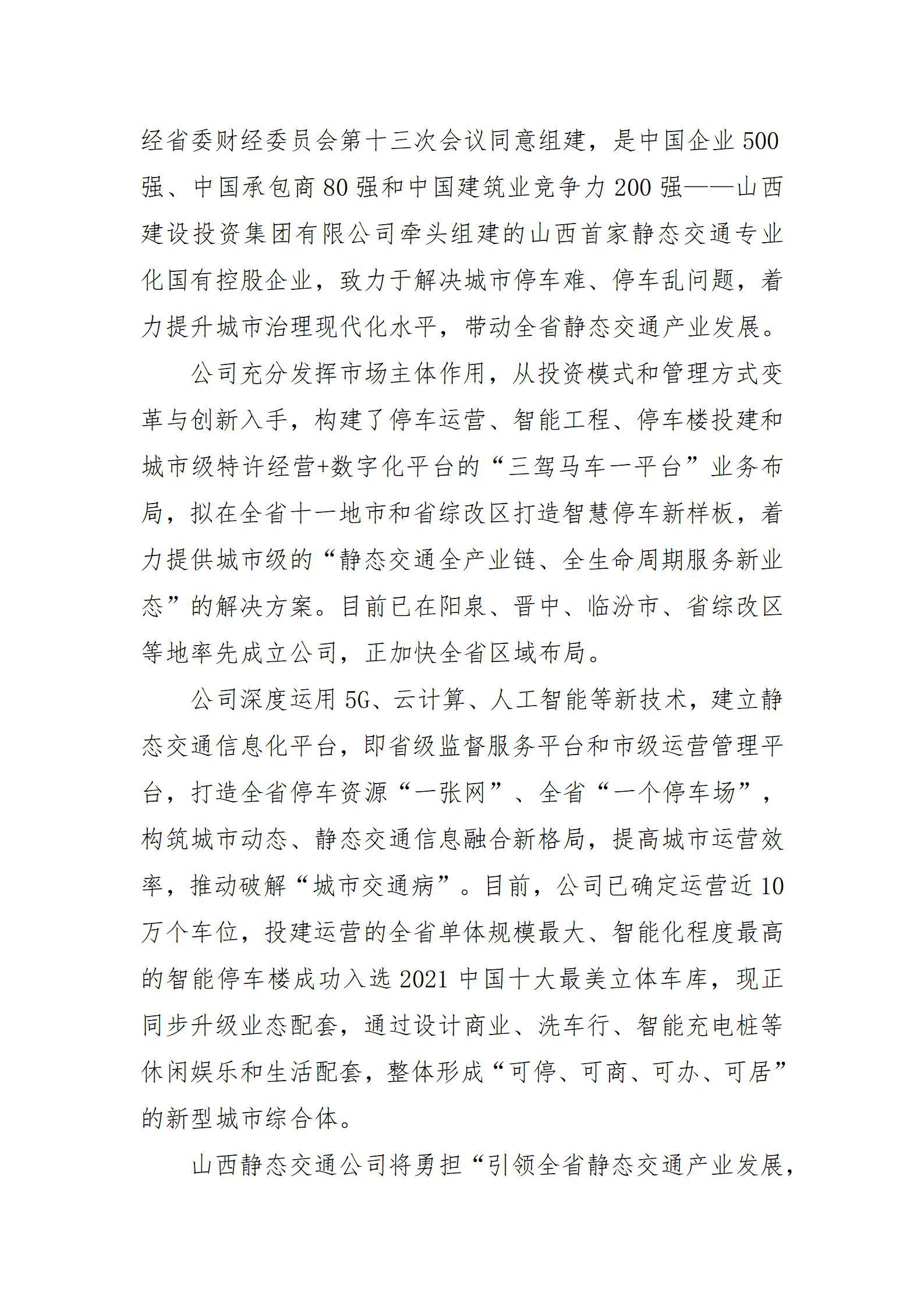 龙8-long8(国际)唯一官方网站