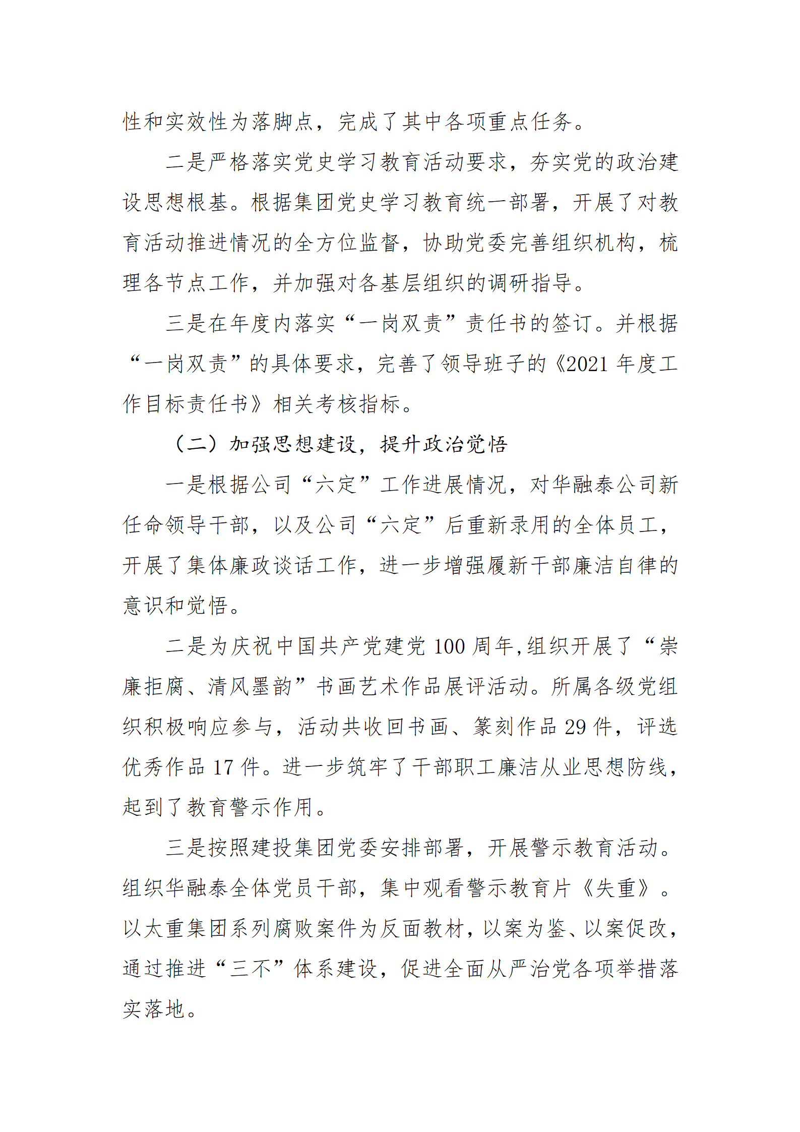 龙8-long8(国际)唯一官方网站