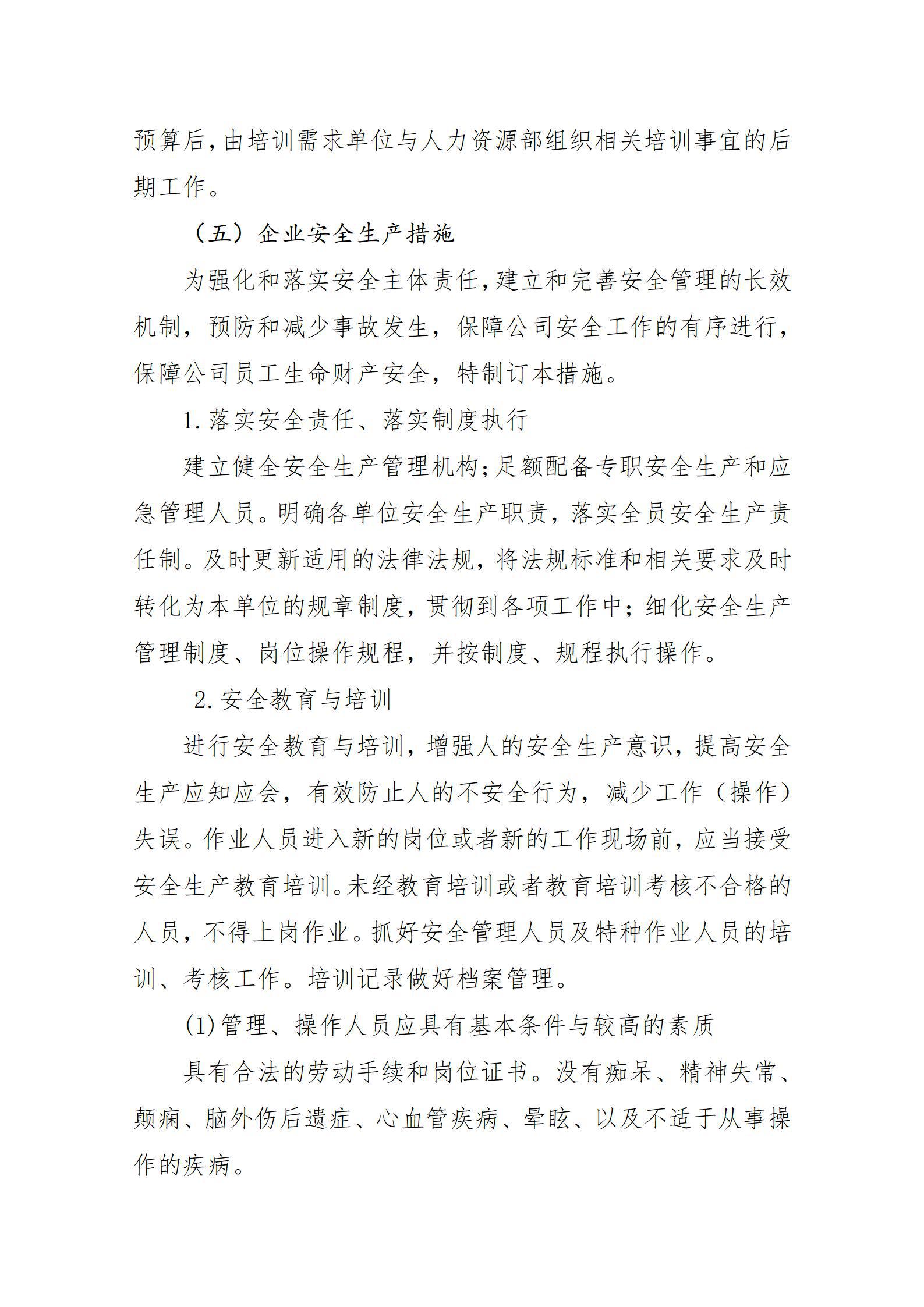 龙8-long8(国际)唯一官方网站
