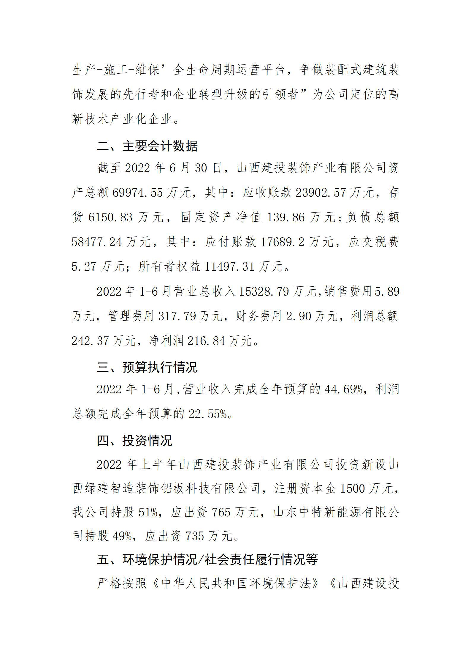 龙8-long8(国际)唯一官方网站