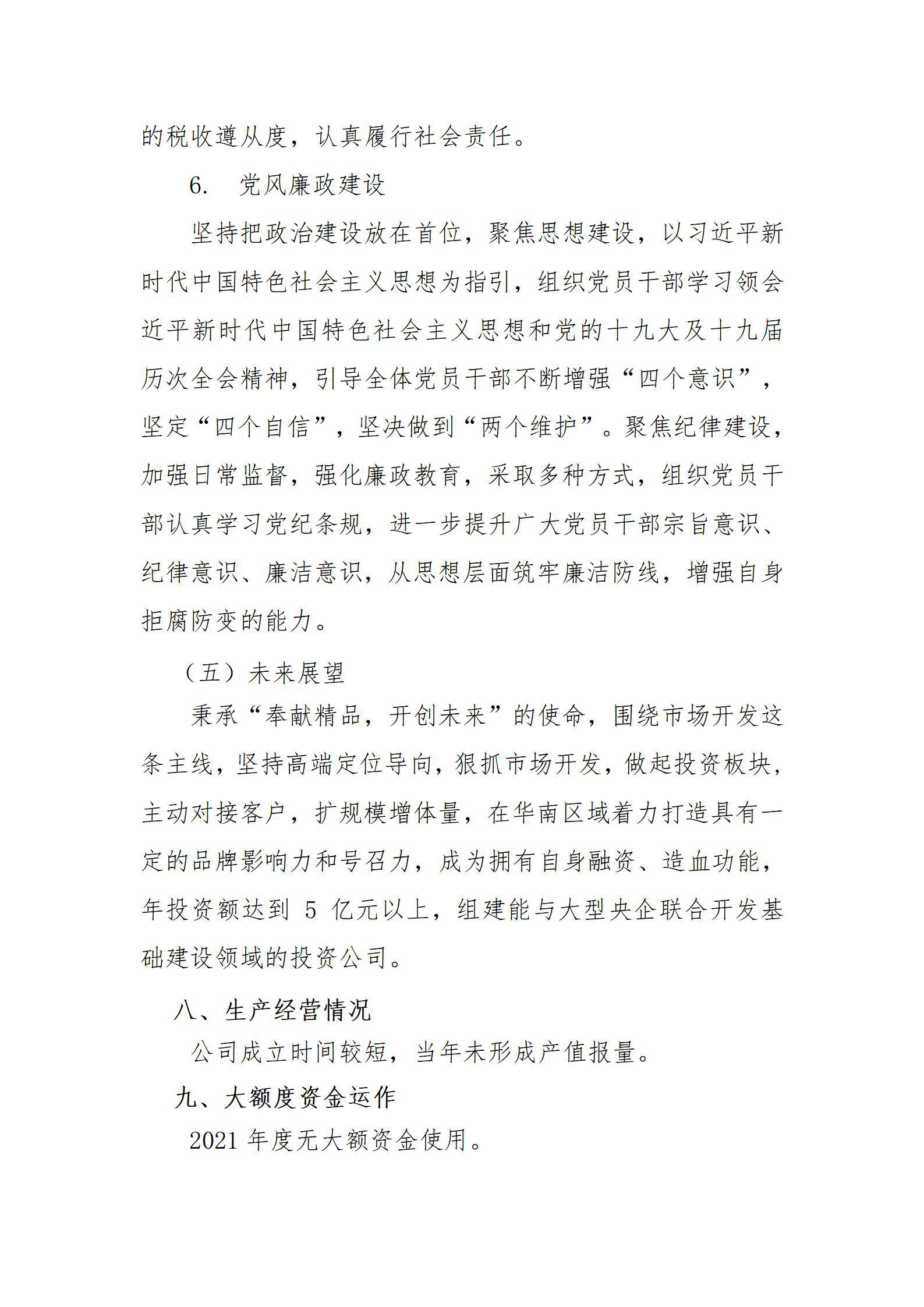 龙8-long8(国际)唯一官方网站