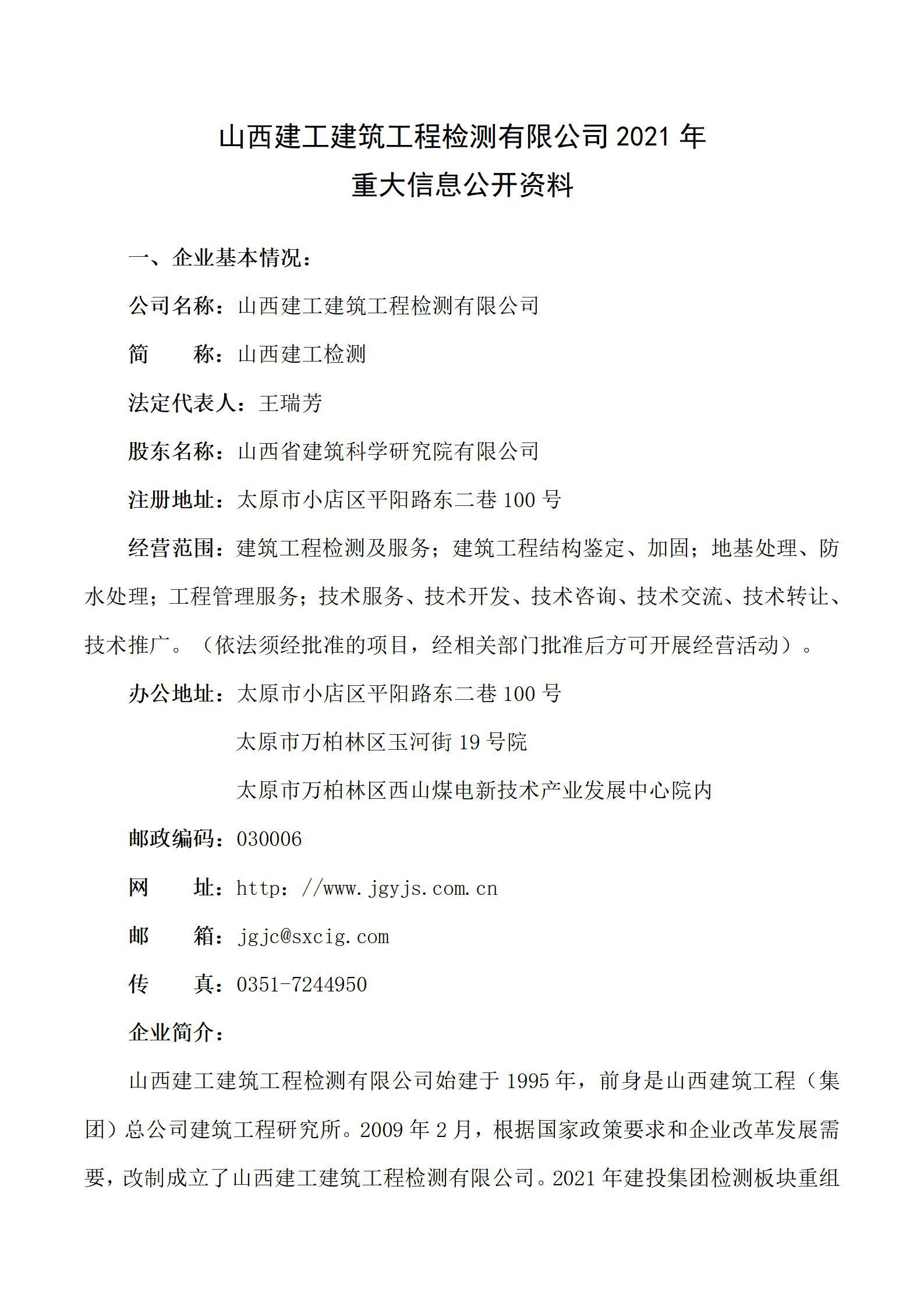 龙8-long8(国际)唯一官方网站